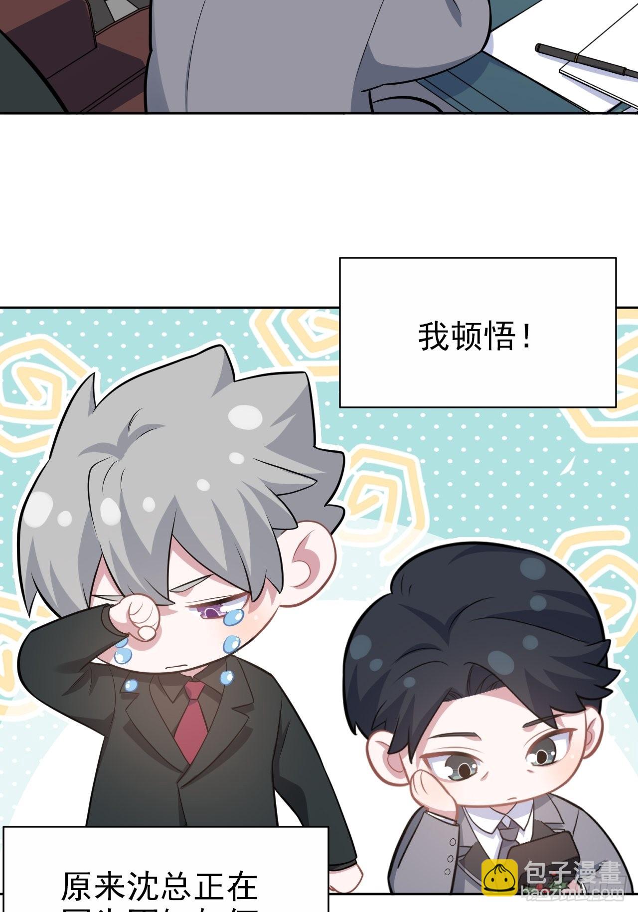 番外篇-吴秘书的圣诞节12