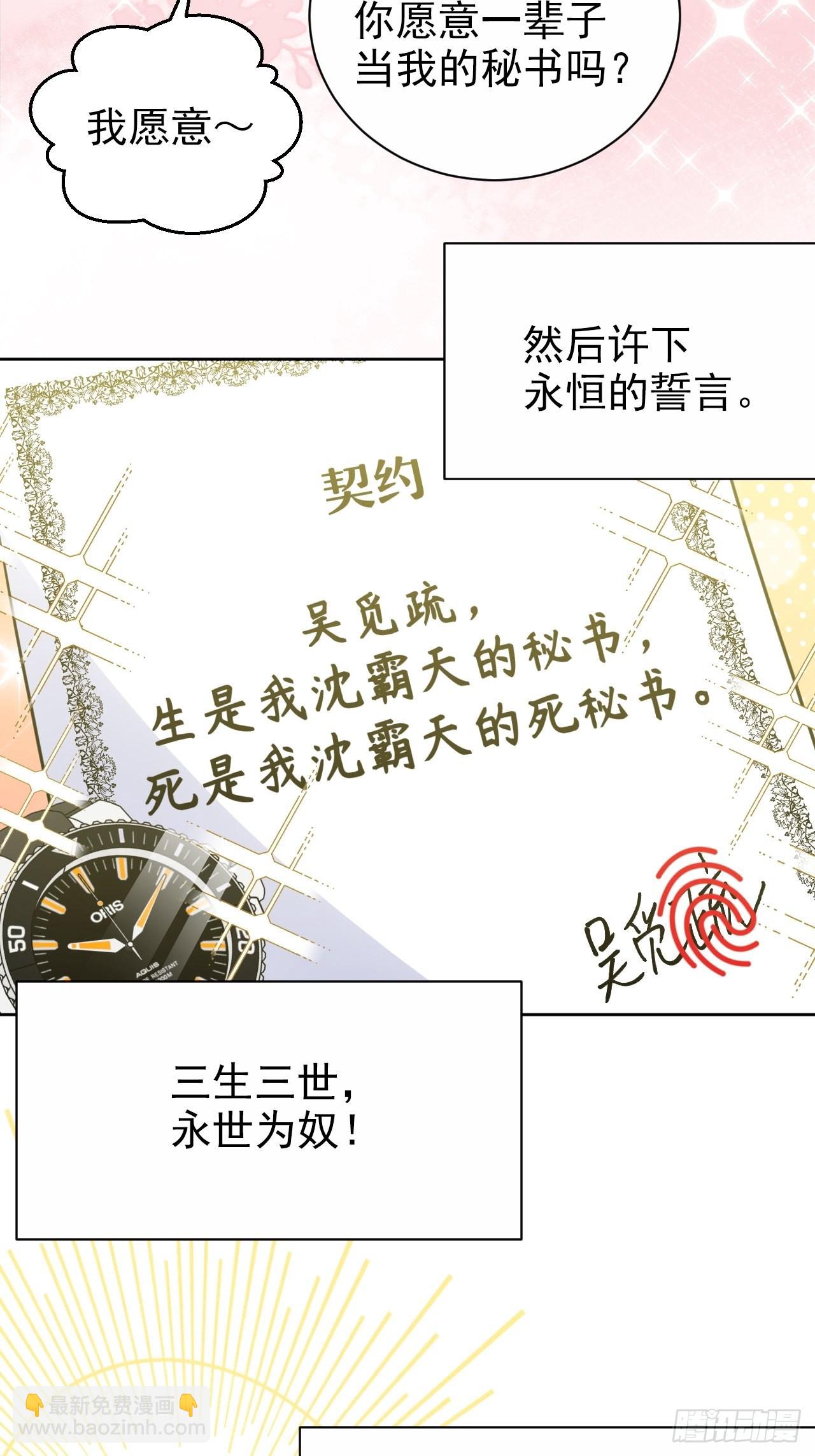 番外篇-吴秘书的圣诞节17
