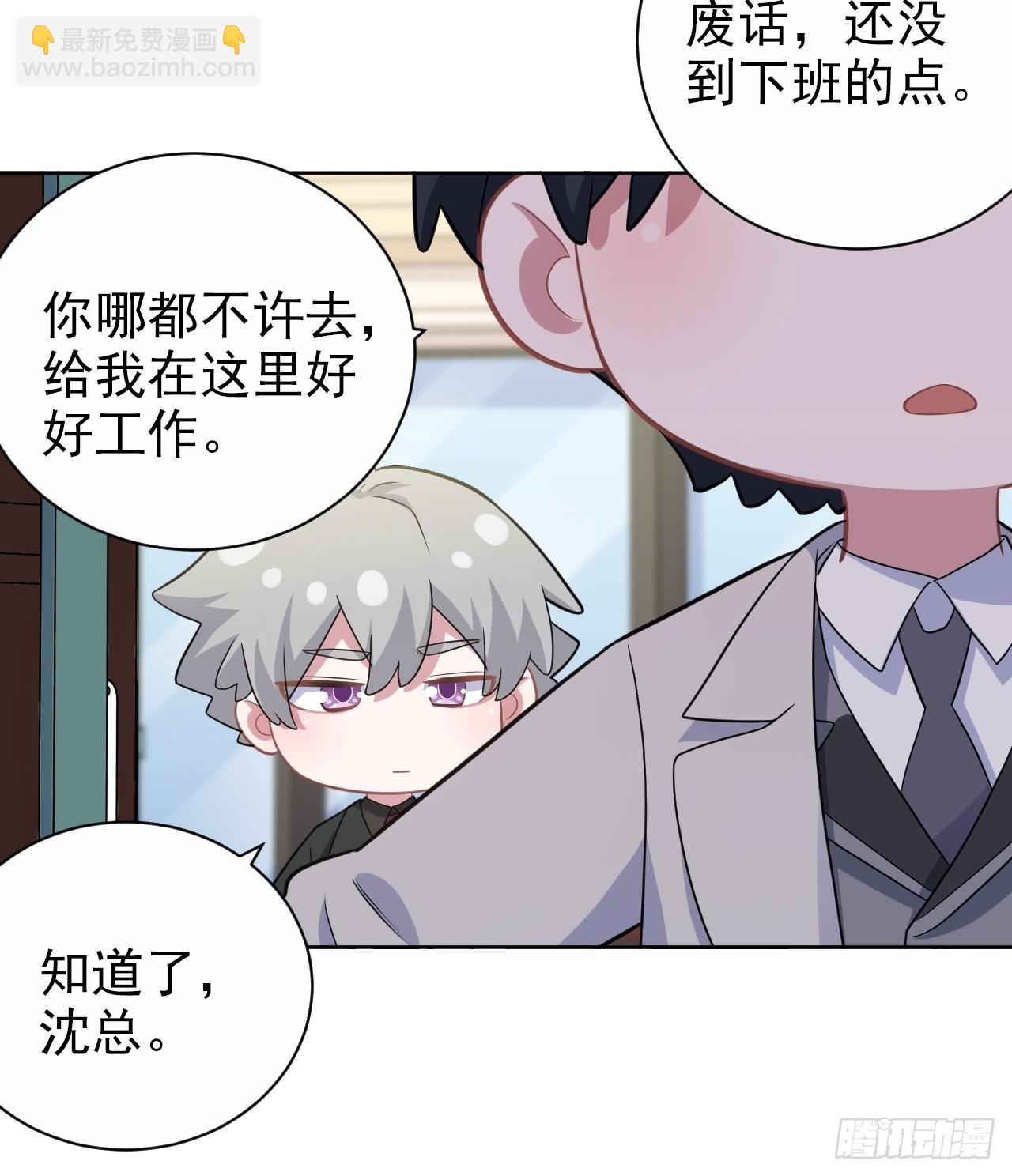 番外篇-吴秘书的圣诞节20