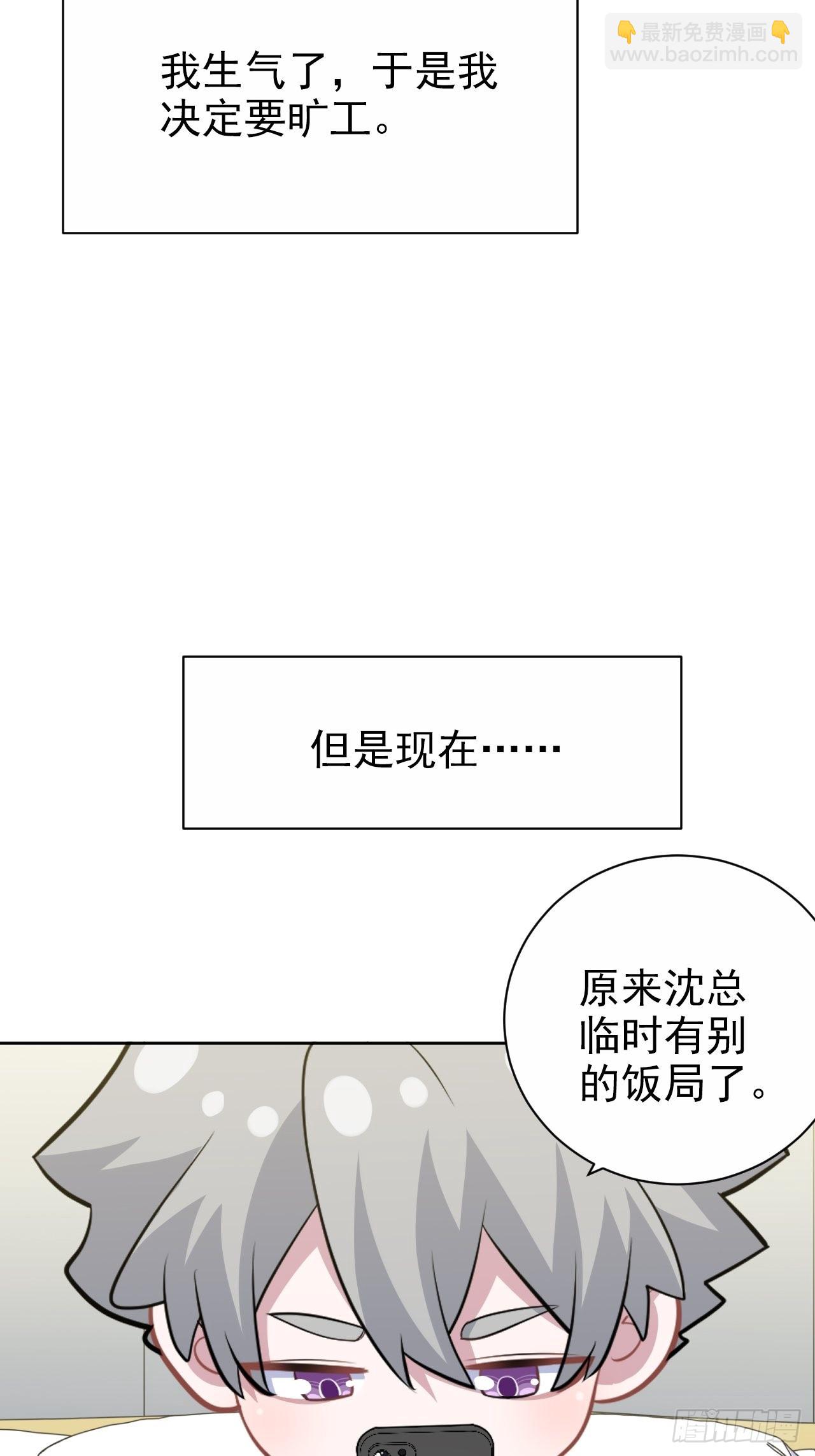 番外篇-吴秘书的圣诞节24