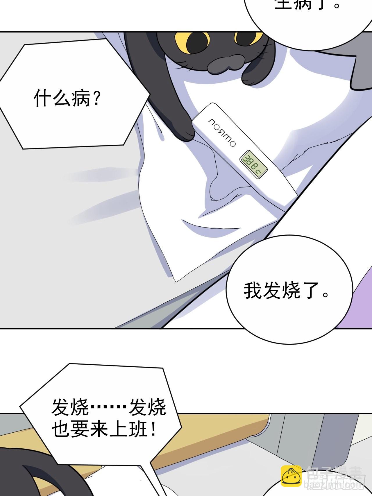 番外篇-吴秘书的圣诞节34