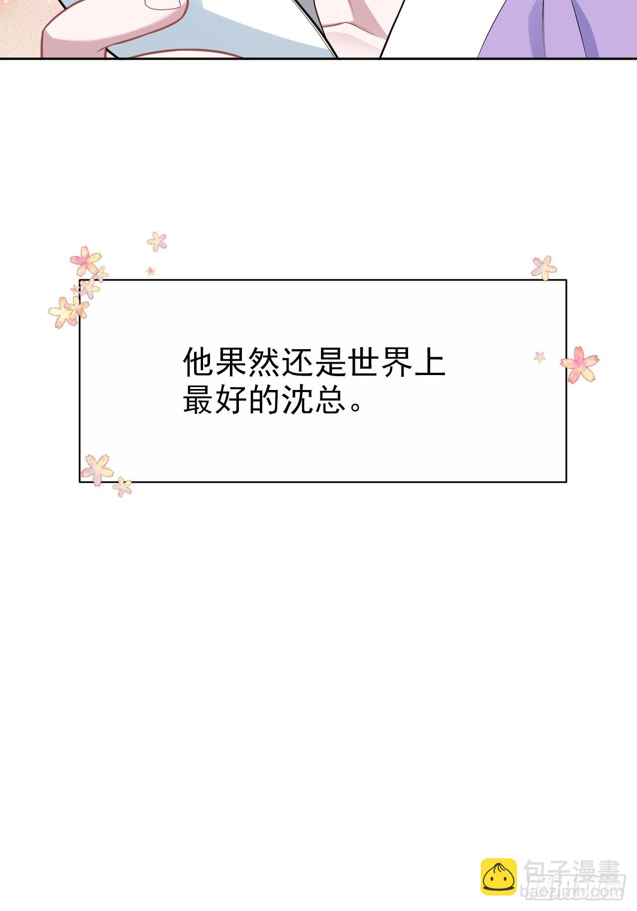 番外篇-吴秘书的圣诞节44