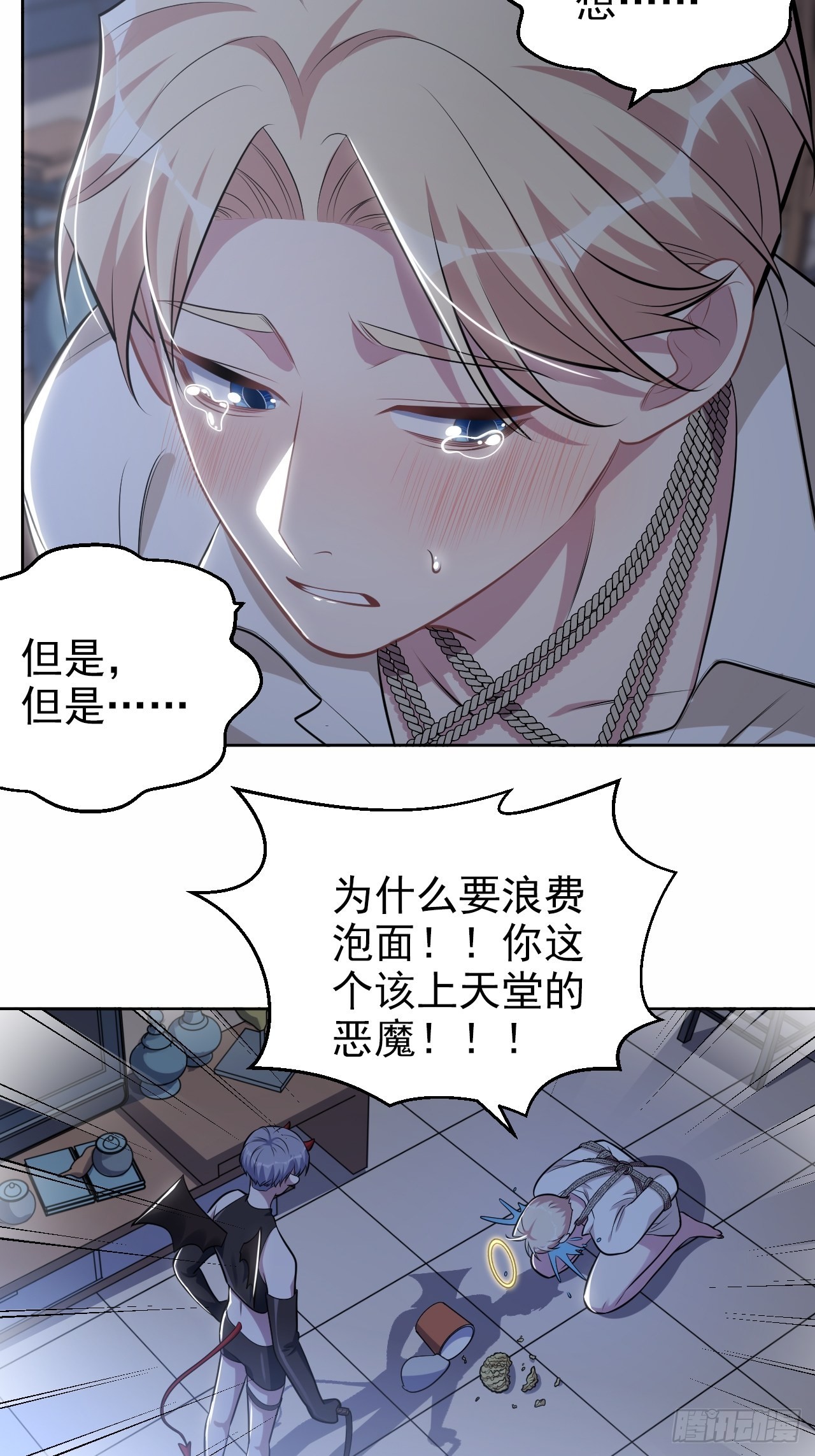 外传0325