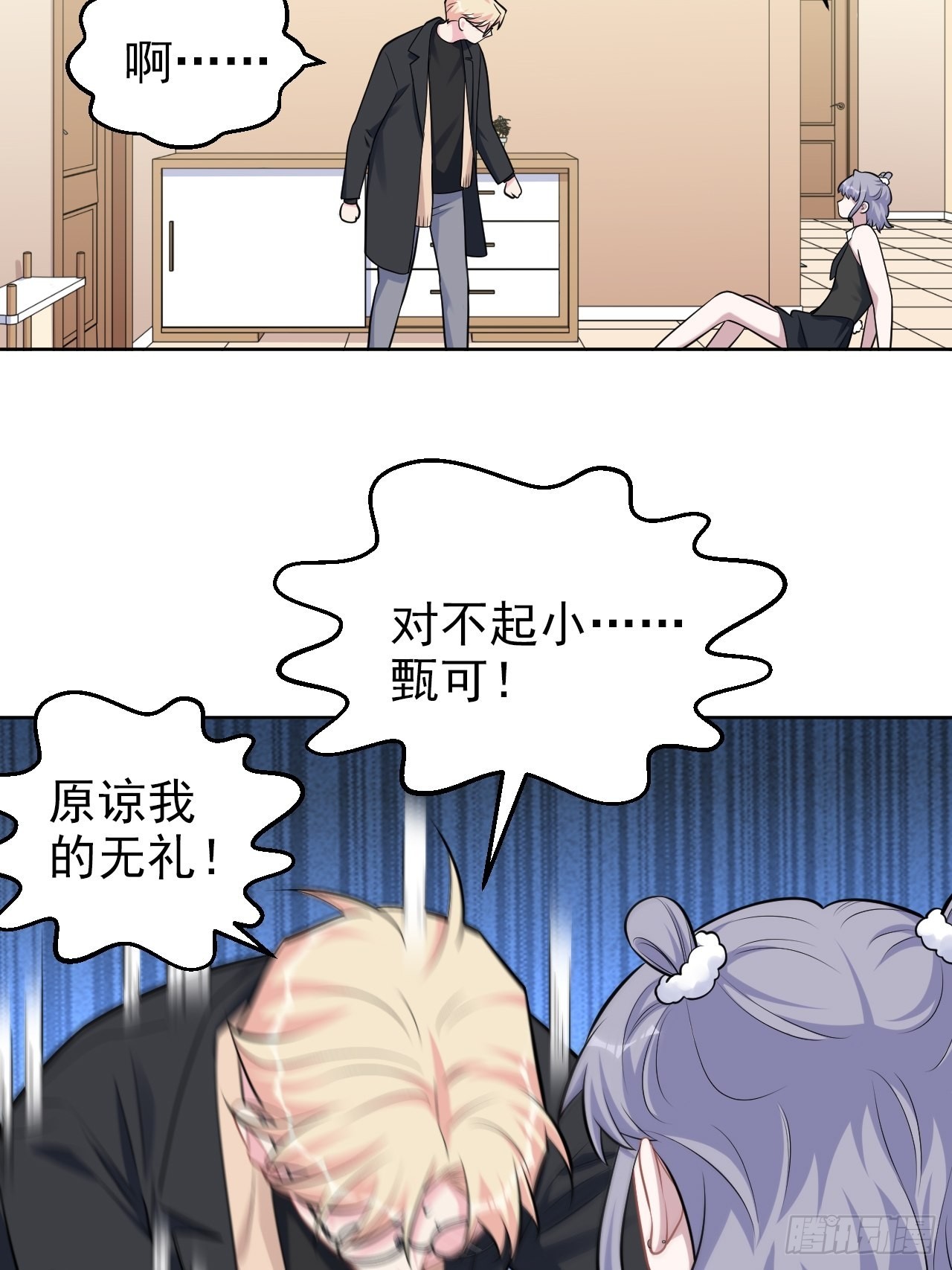 外传0425