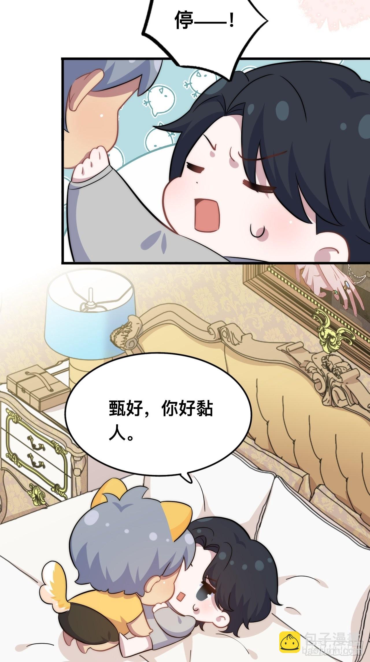 正篇番外-谁更黏人13