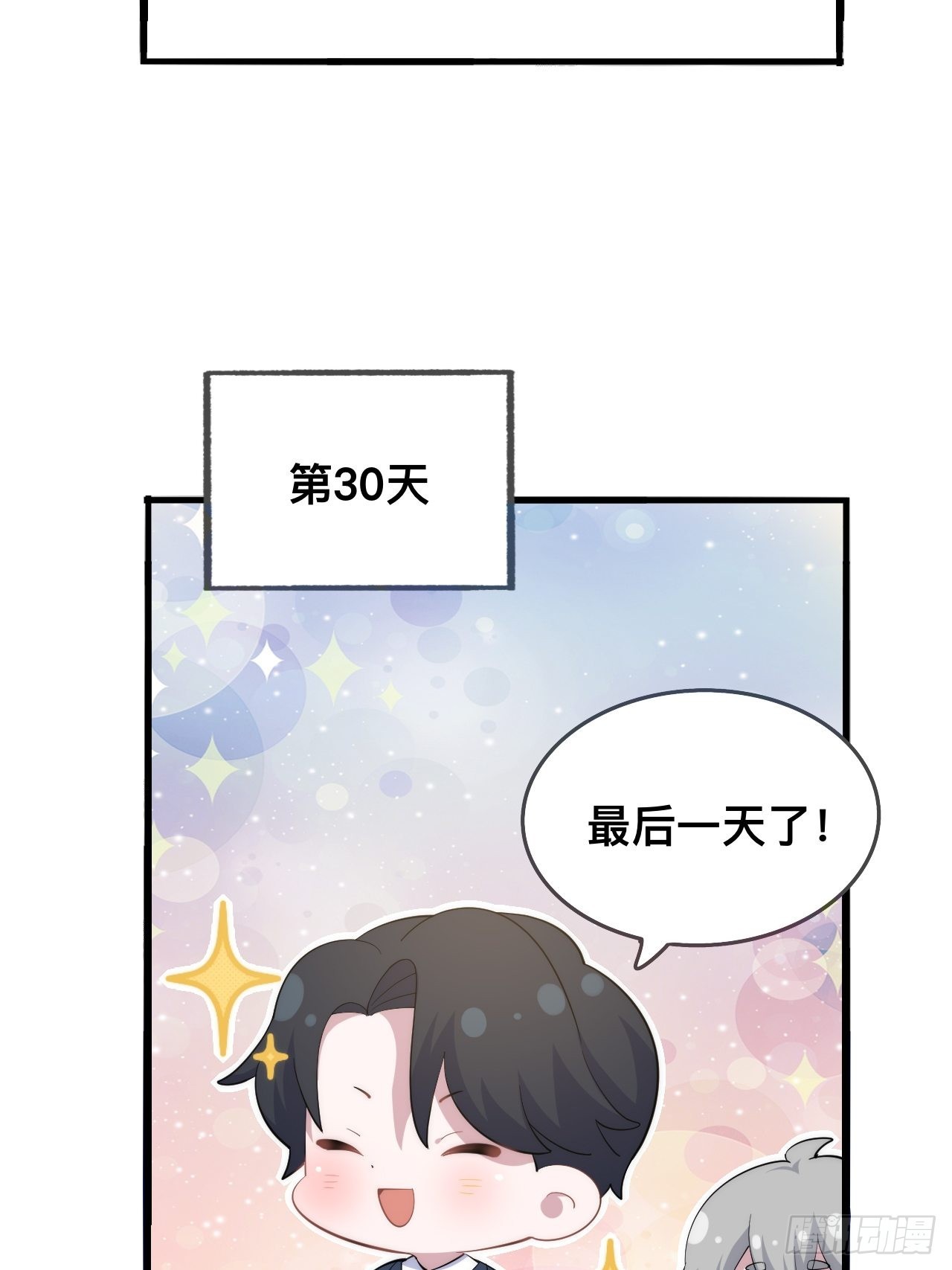 正篇番外-谁更黏人44