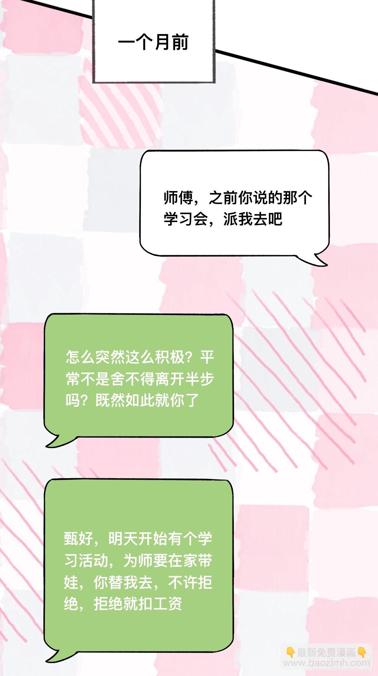 正篇番外-谁更黏人56