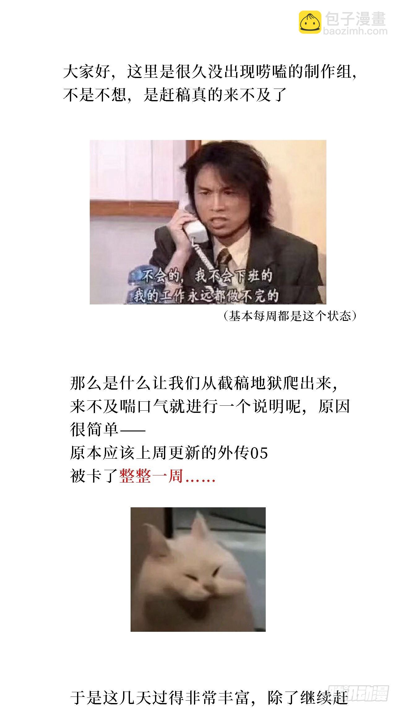 外传0533