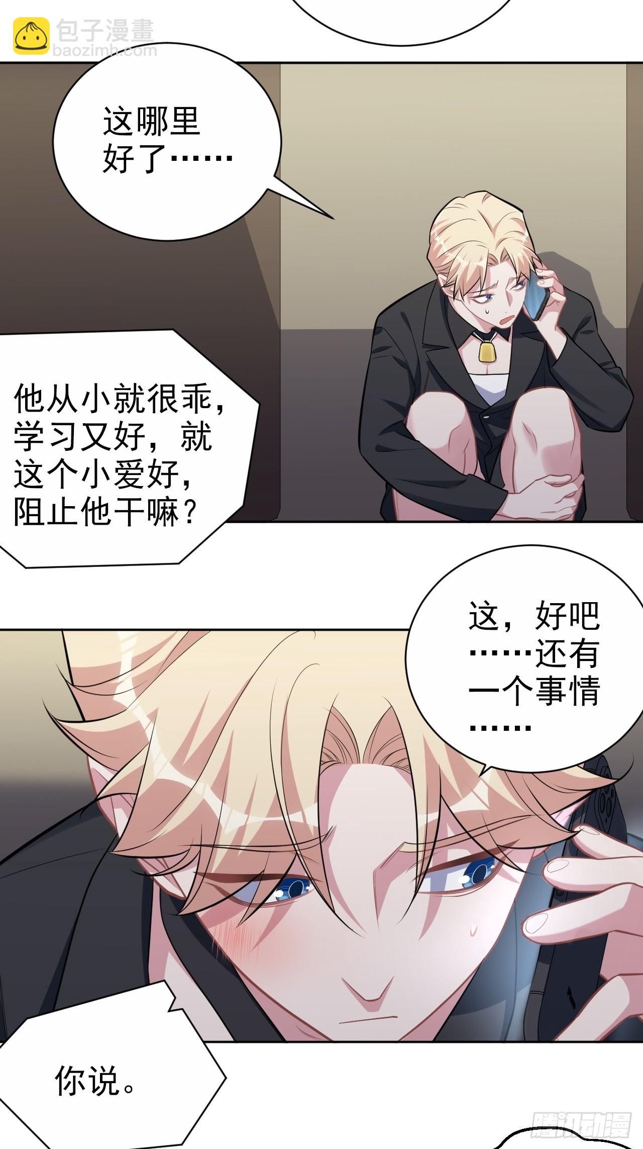 外传0631
