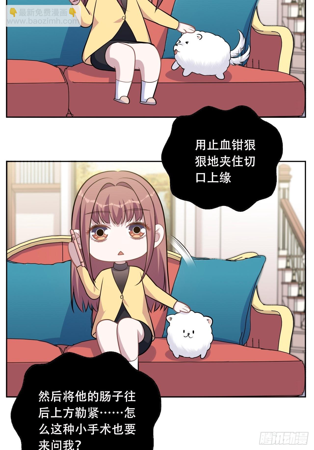 正篇番外-阿福的心理咨询12
