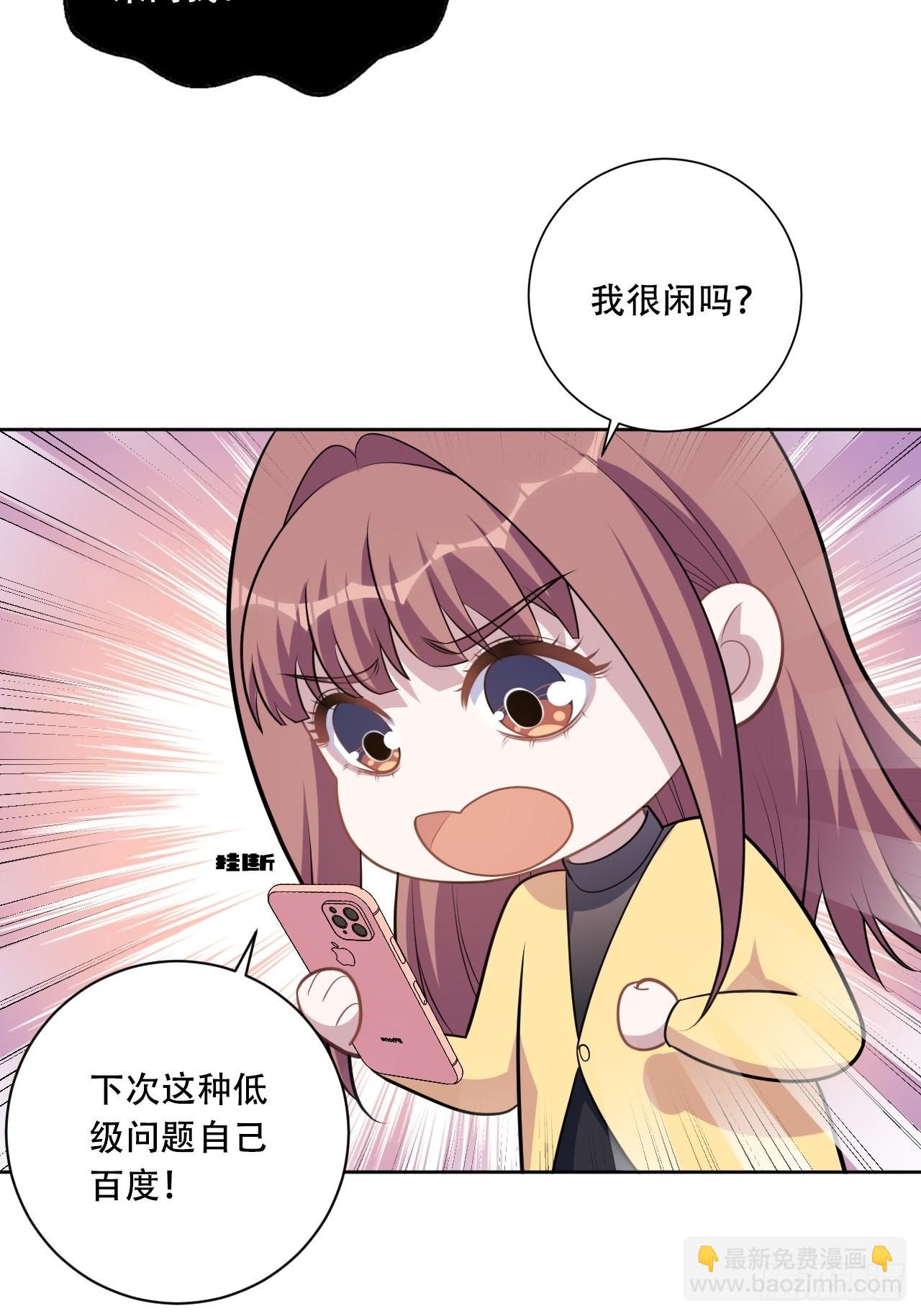正篇番外-阿福的心理咨询13
