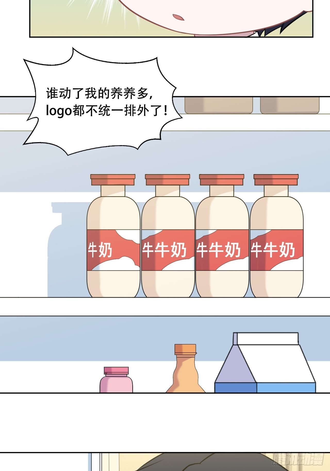 正篇番外-阿福的心理咨询23
