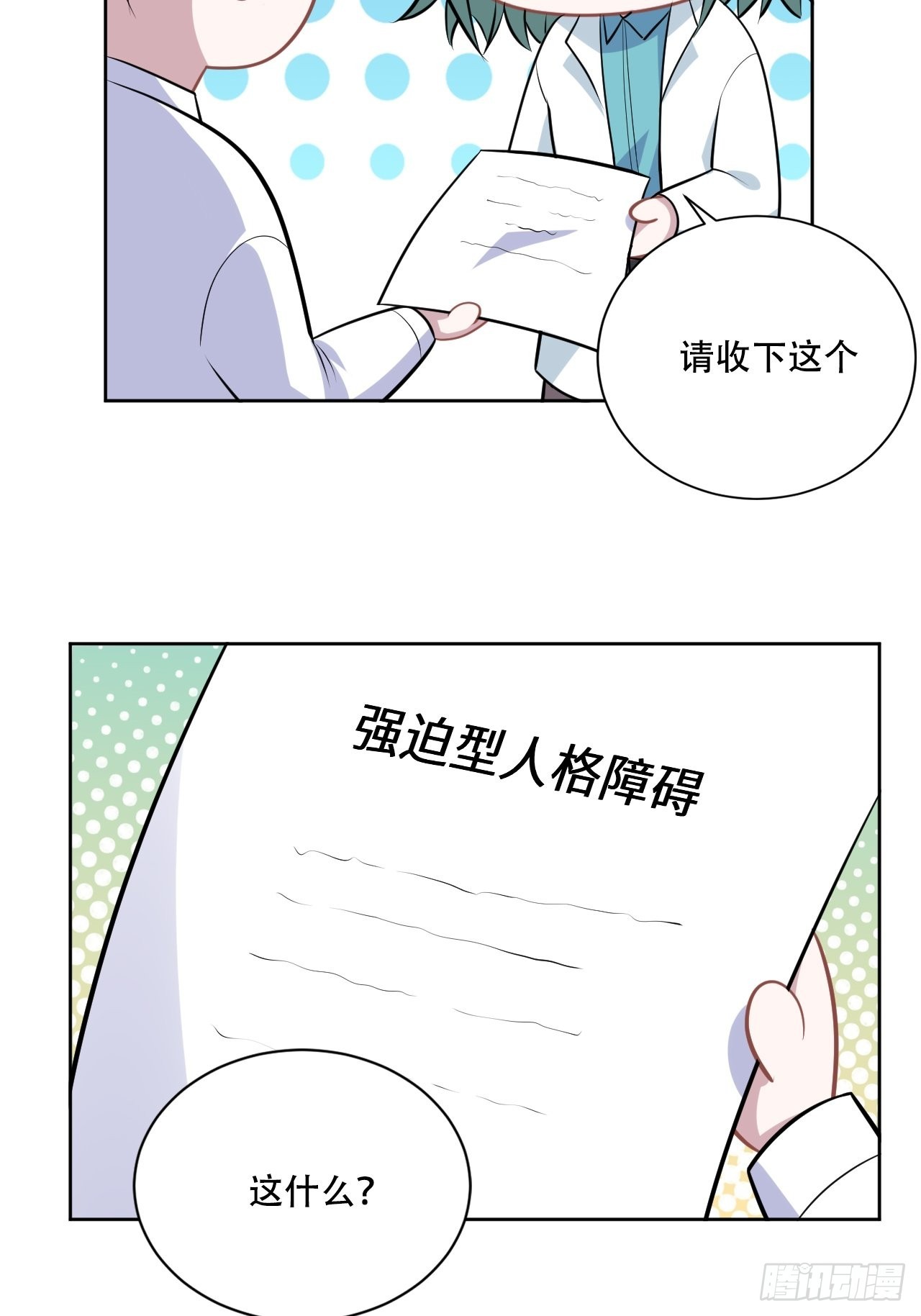 正篇番外-阿福的心理咨询27
