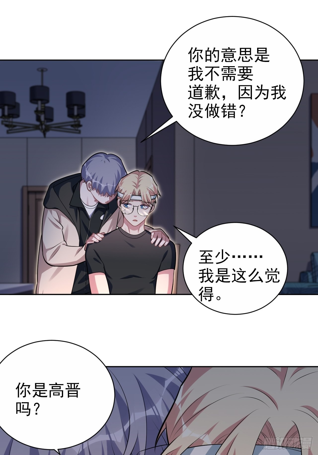 外传0814