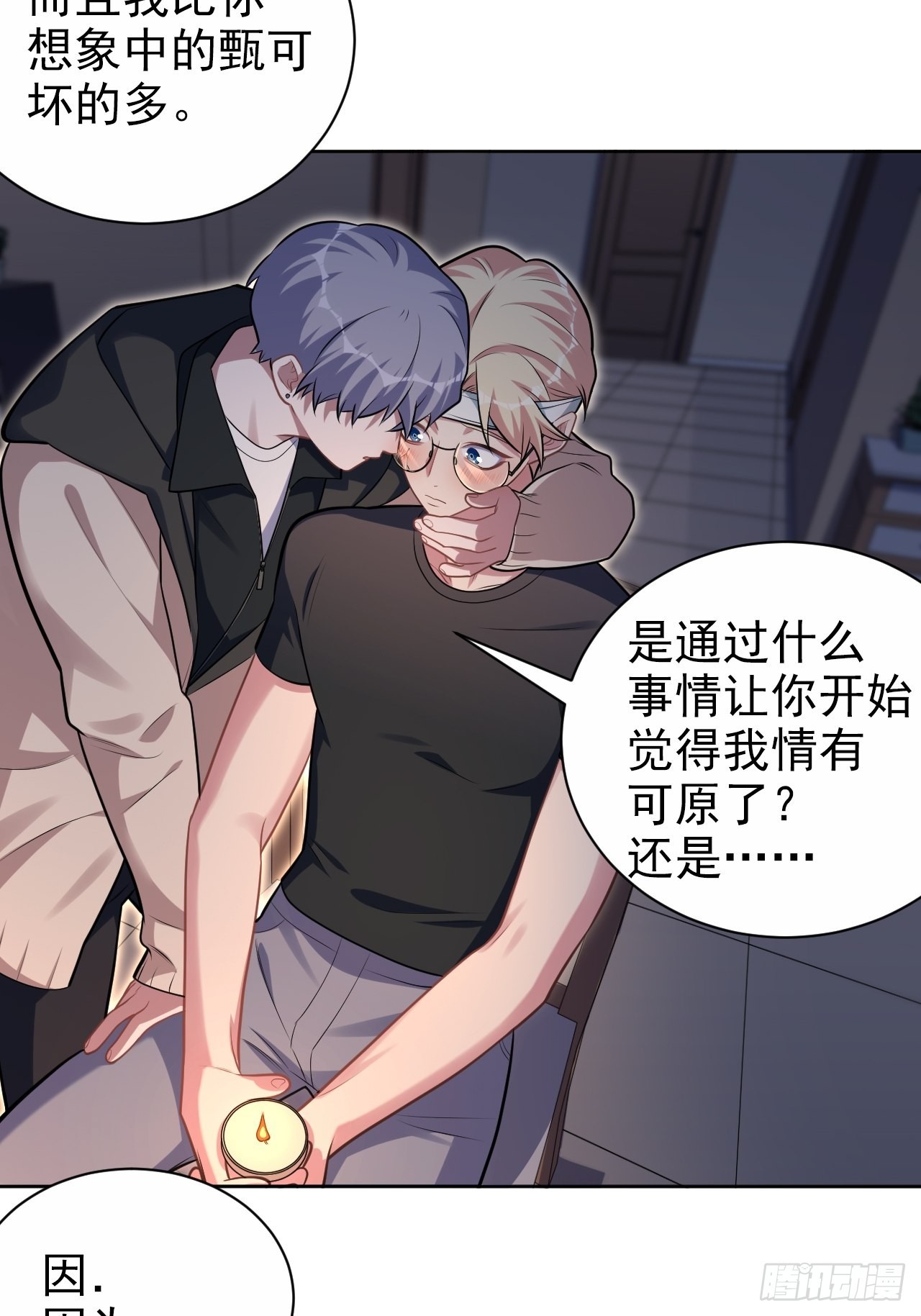 外传0816