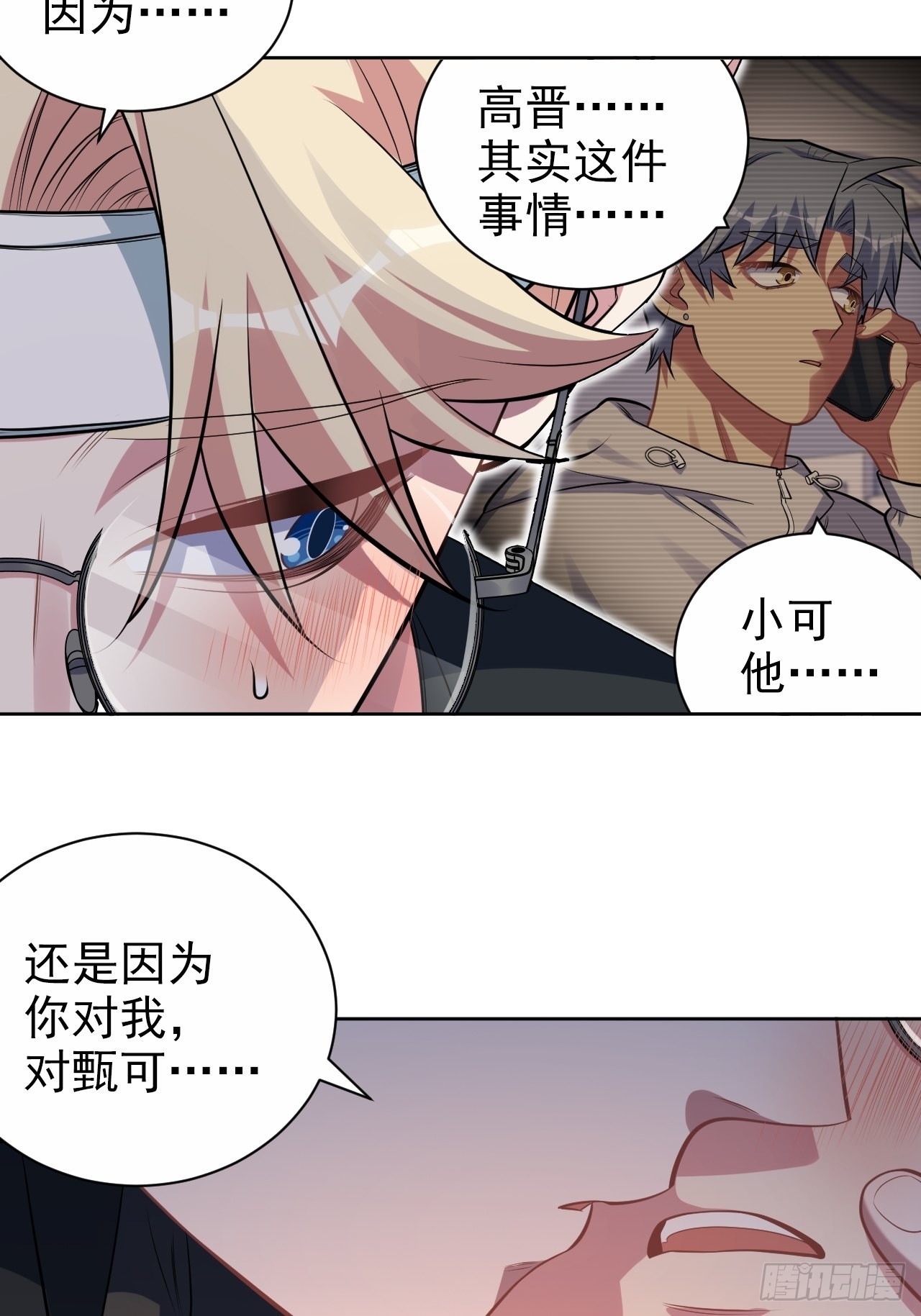 外传0817