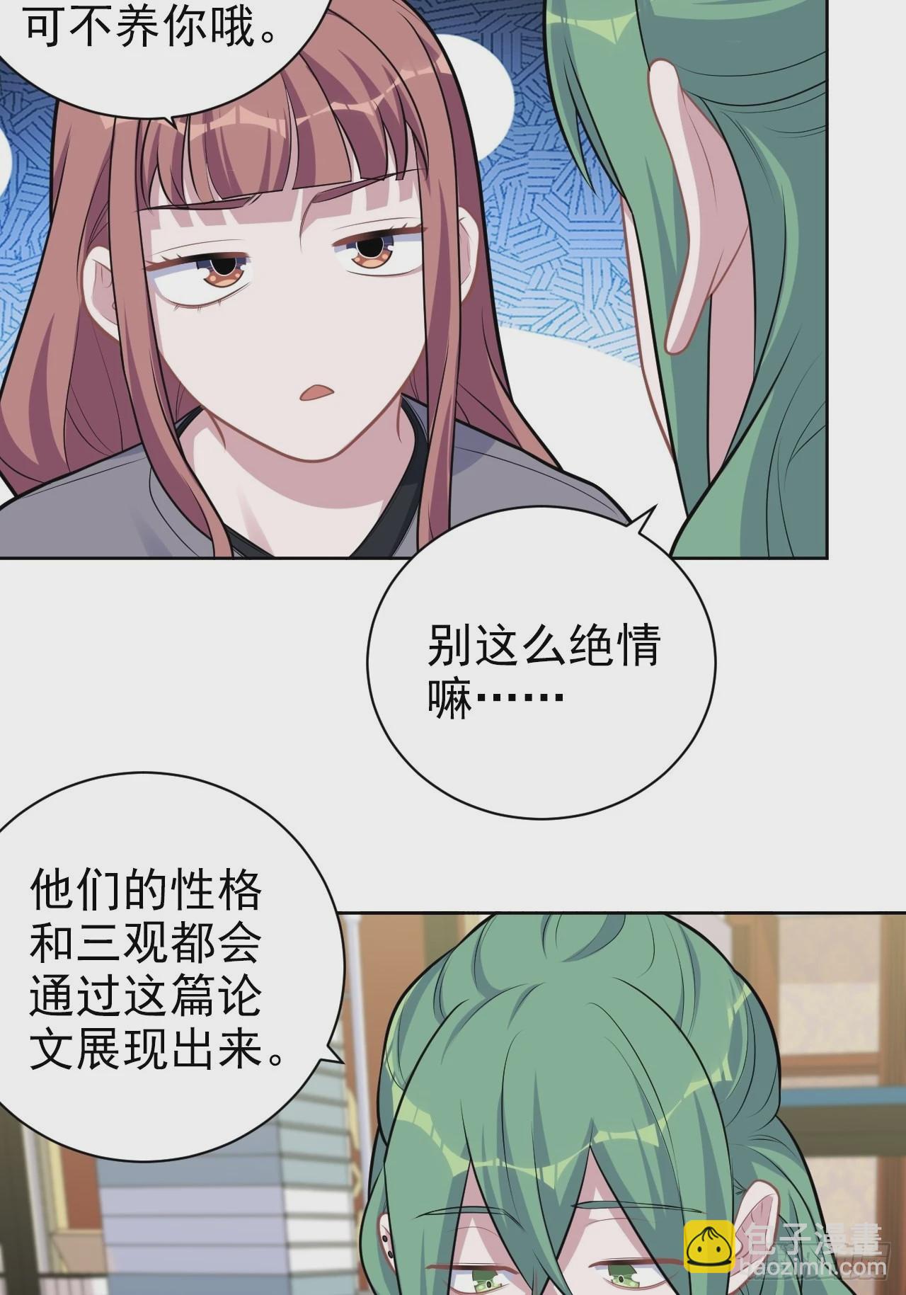 外传0830