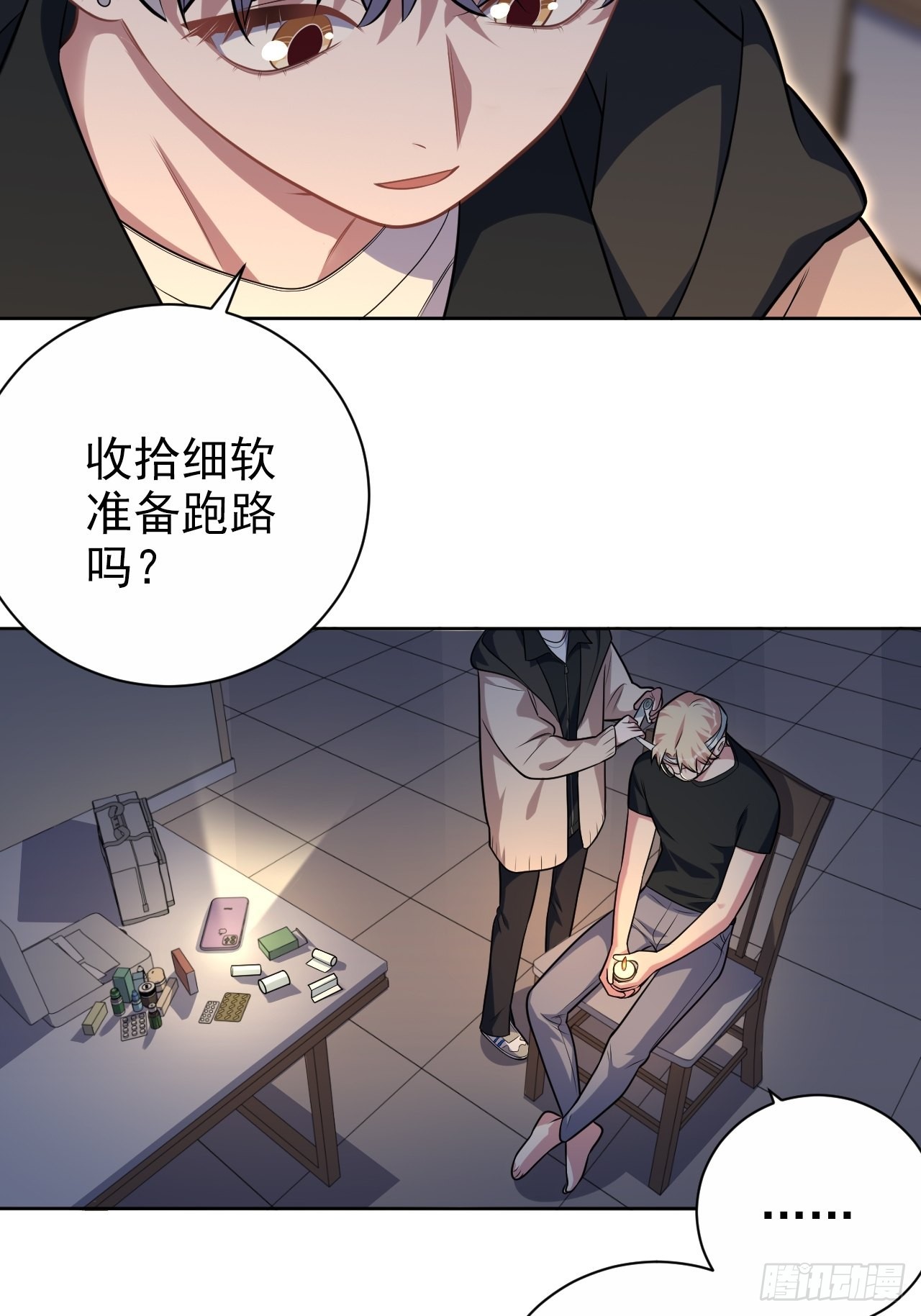 外传084