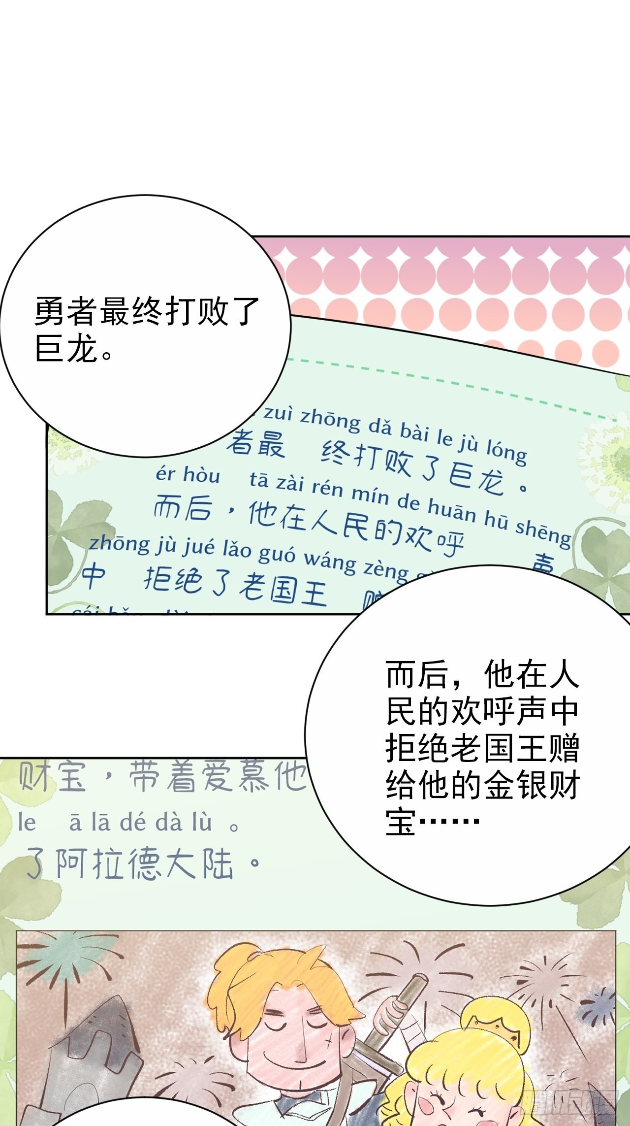 外传111