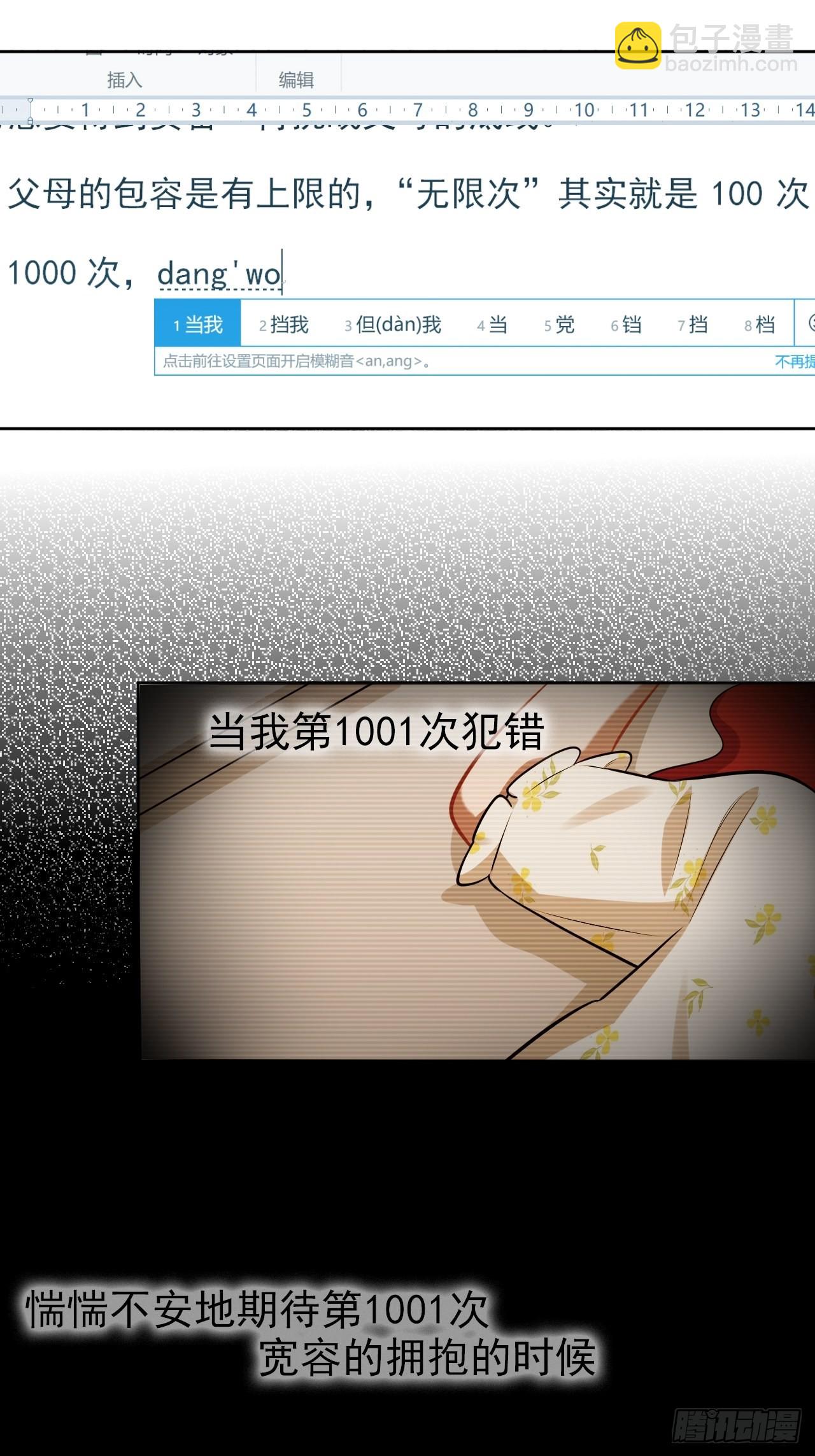 外传202