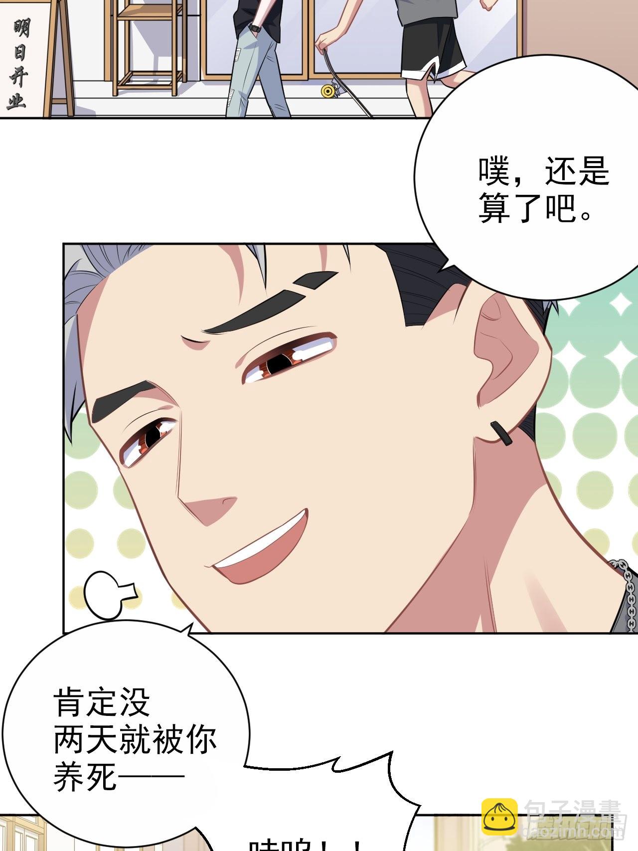 外传2037