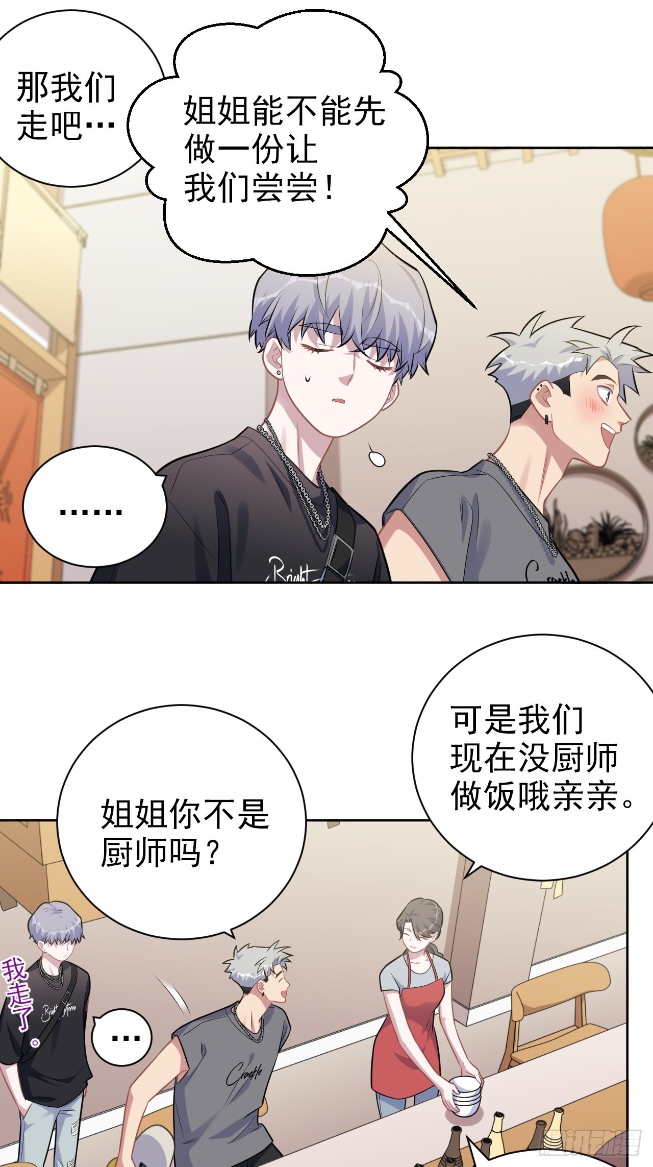 外传2110