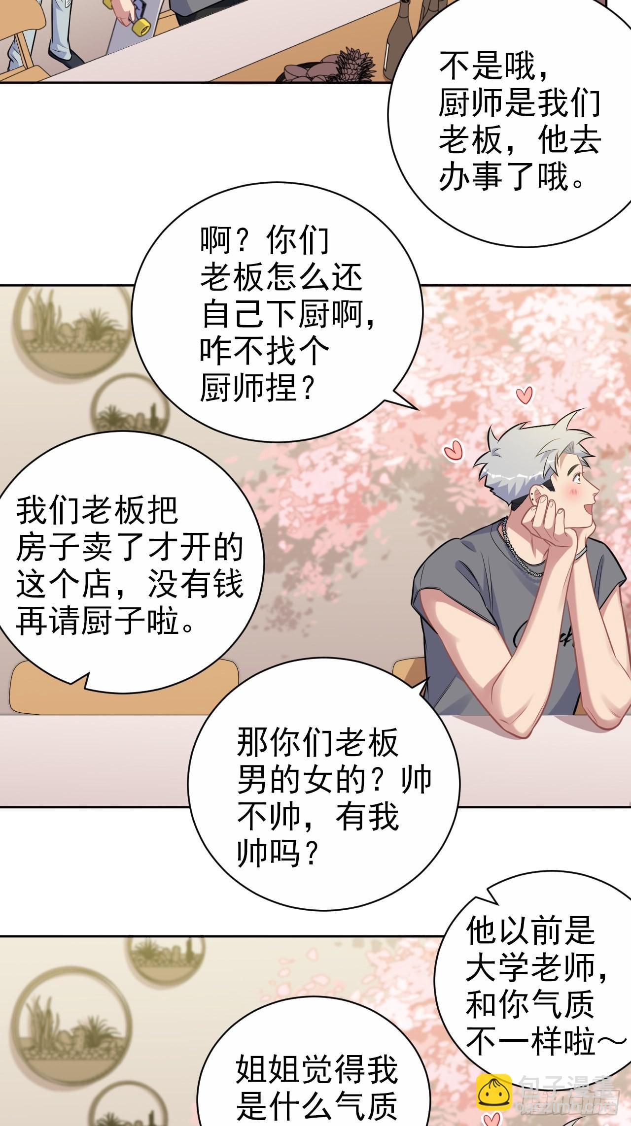 外传2111