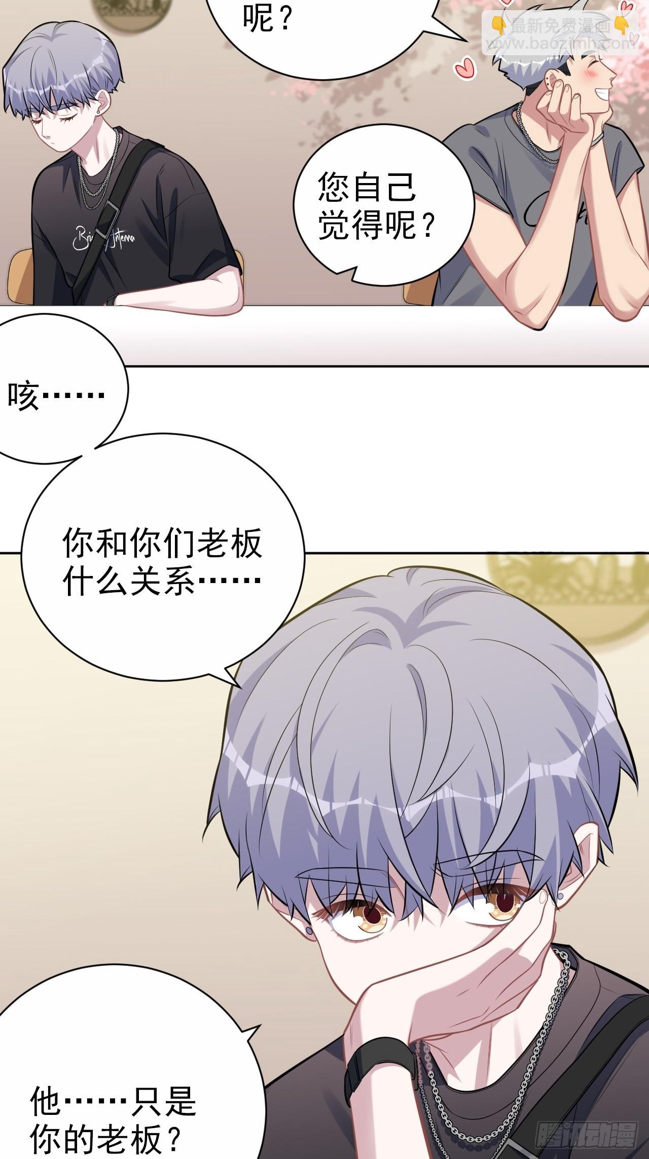 外传2112