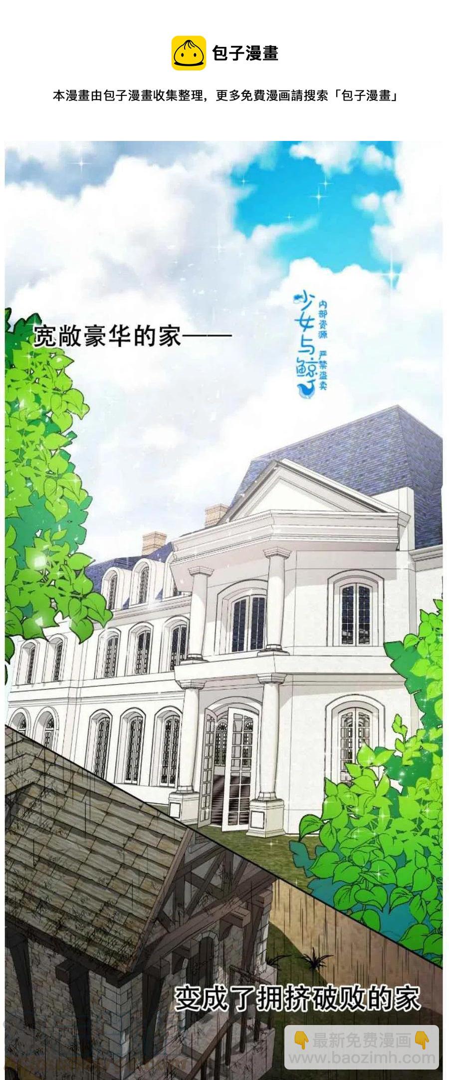 第1话3