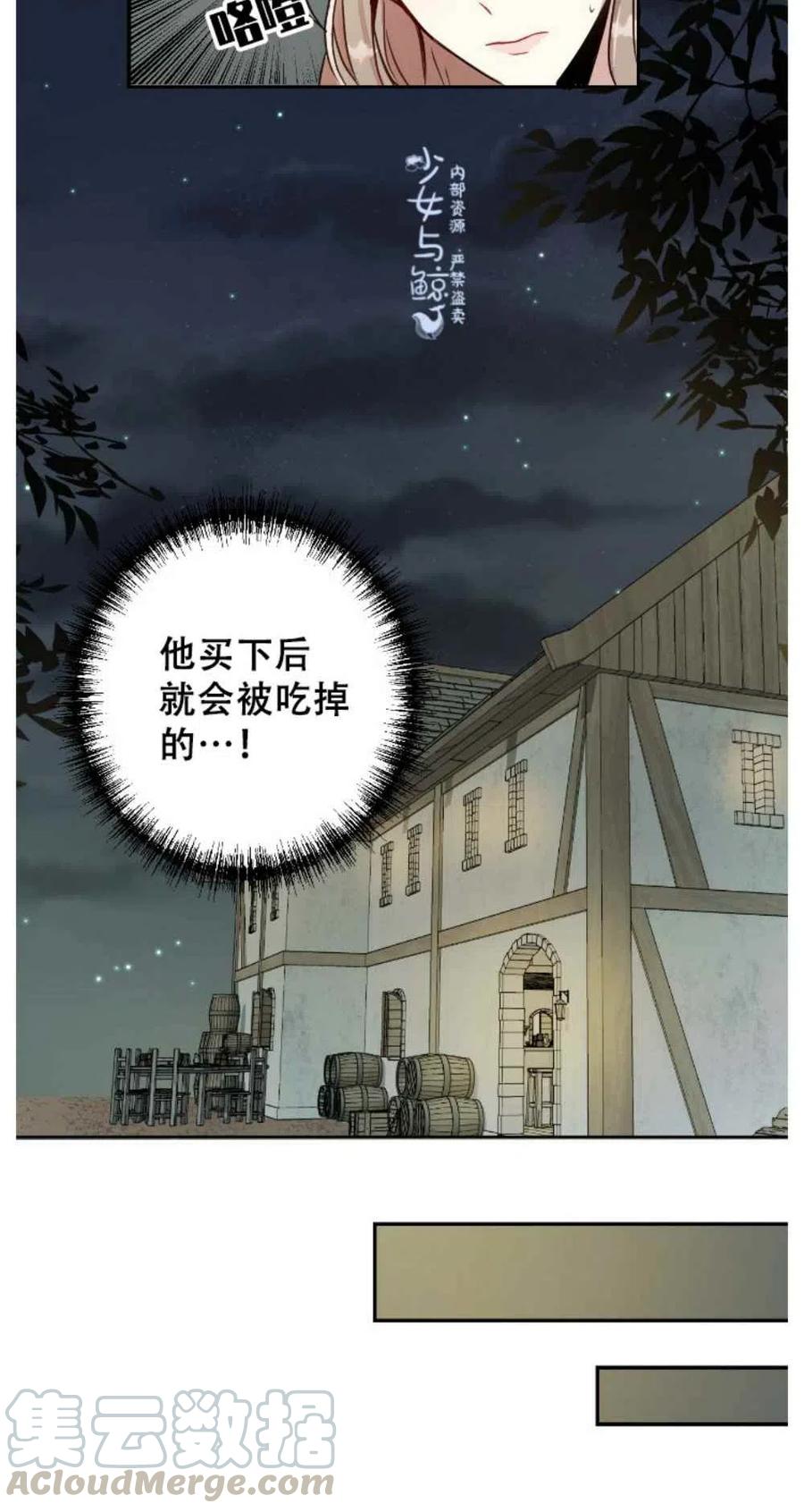 第2话16