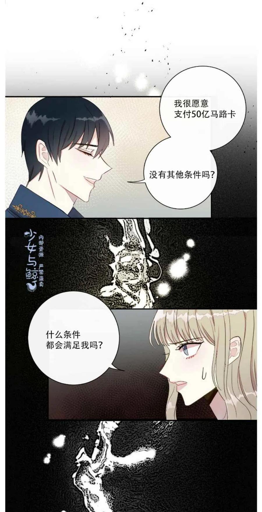 第2话27