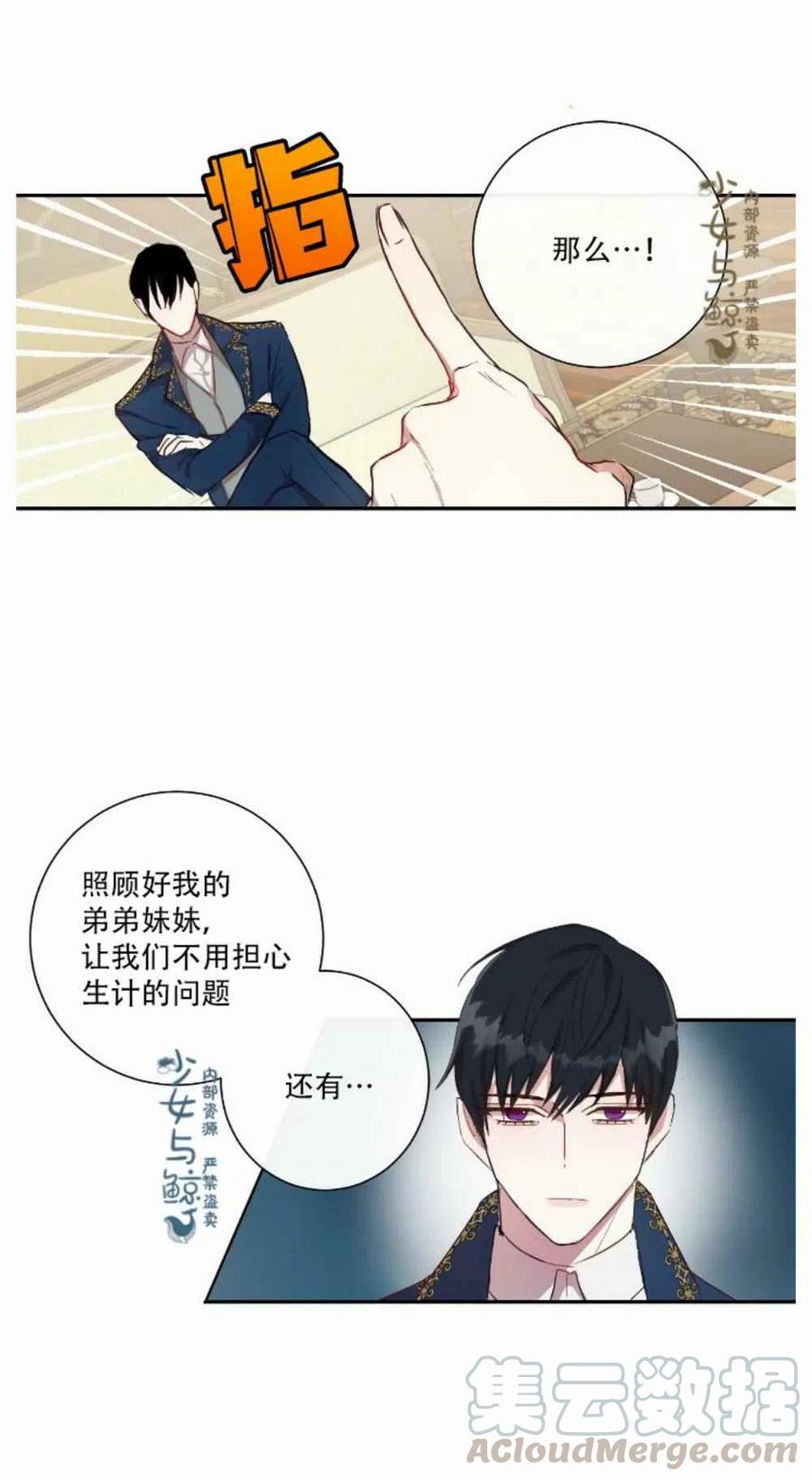 第2话30
