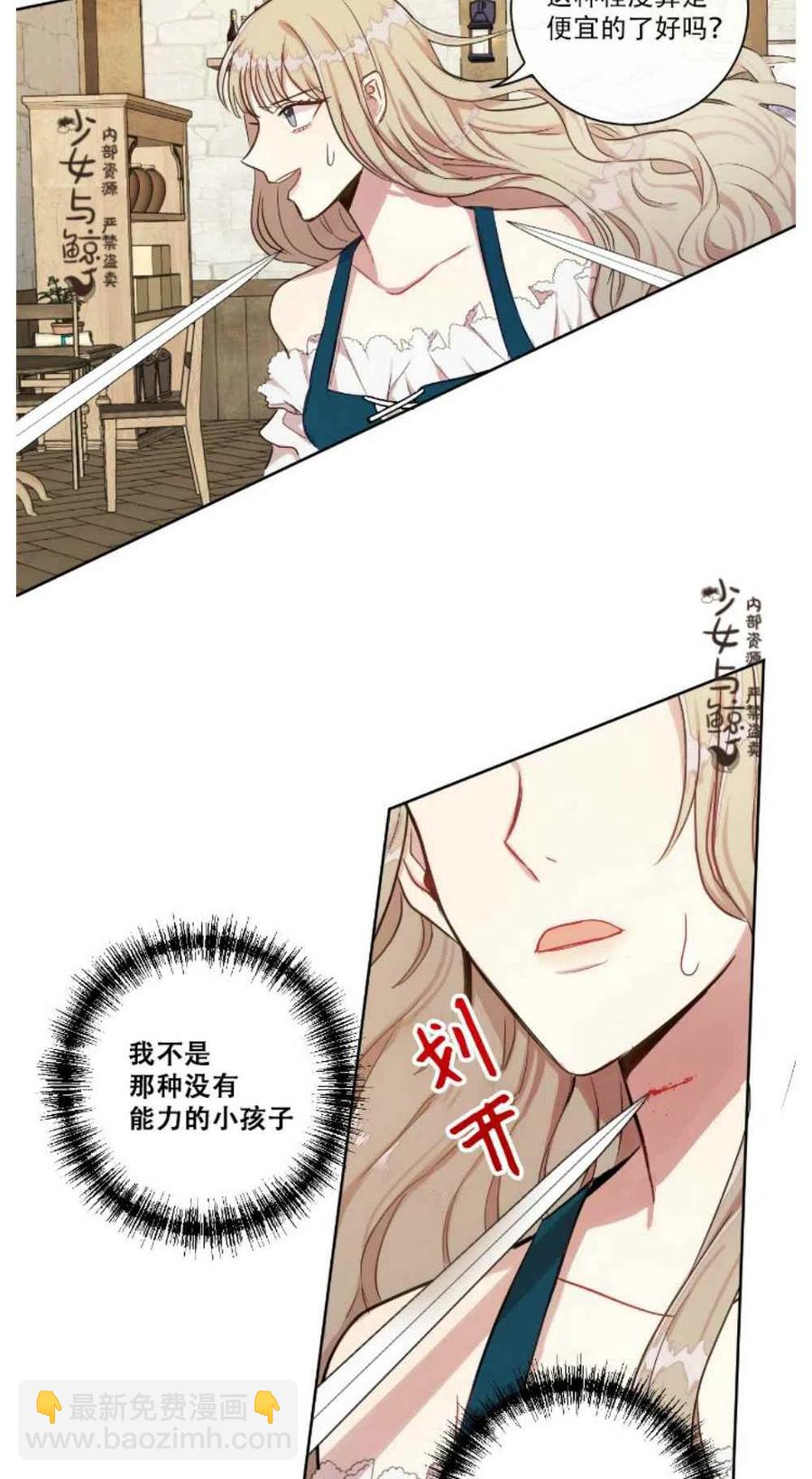 第2话7