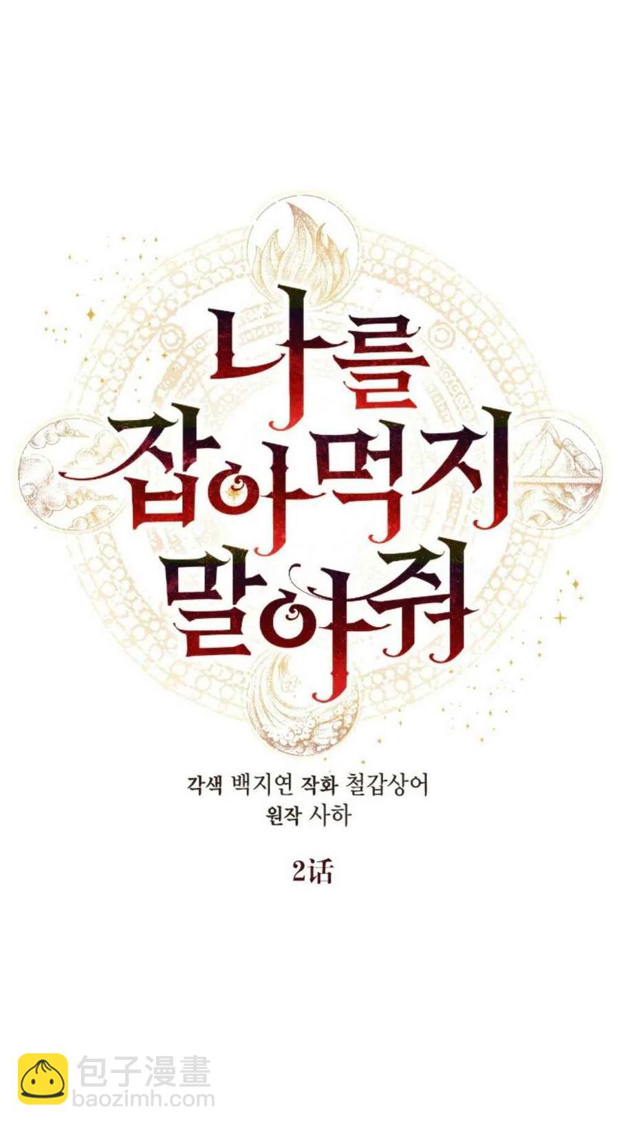 第2话9