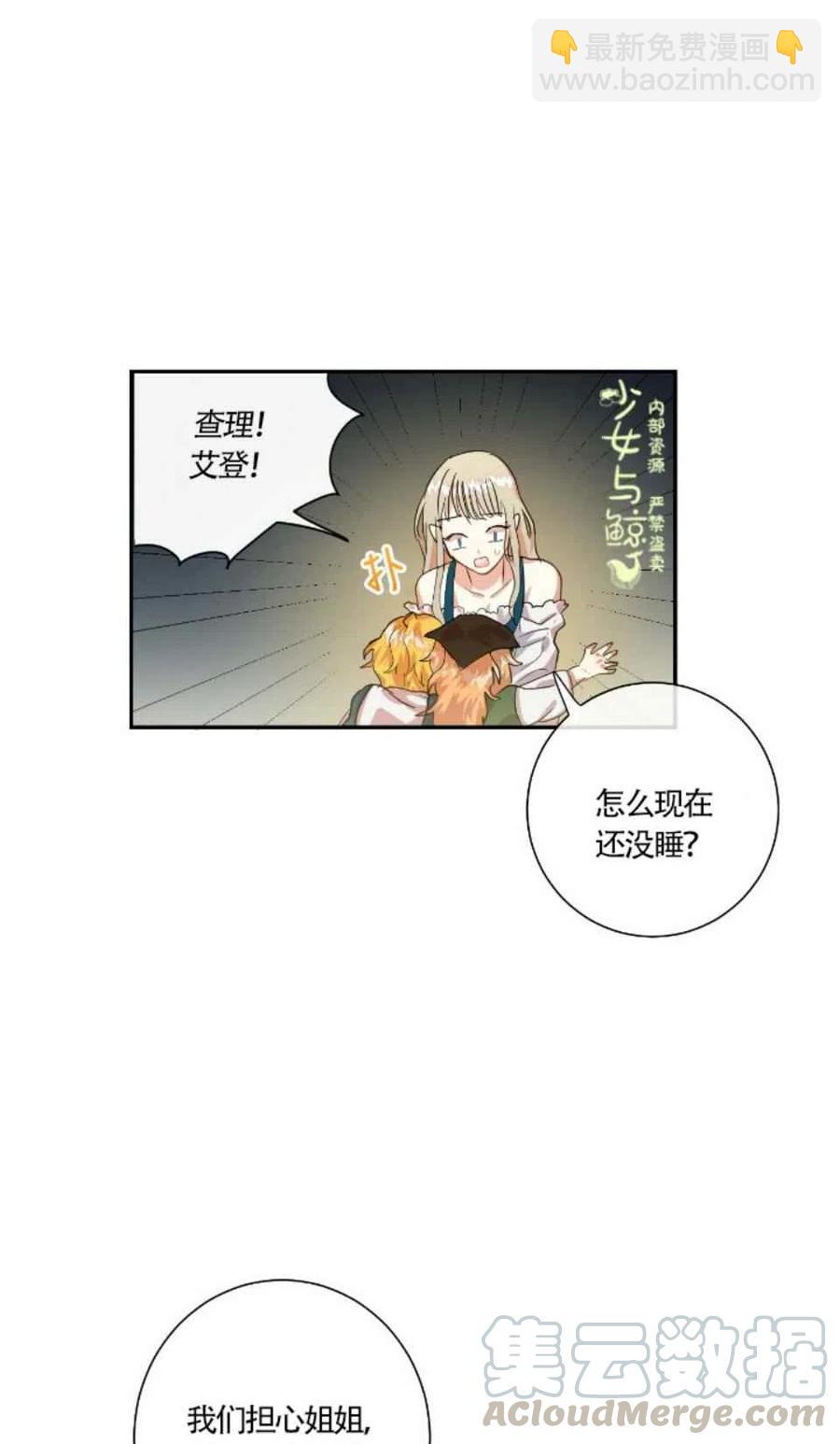 第3话10