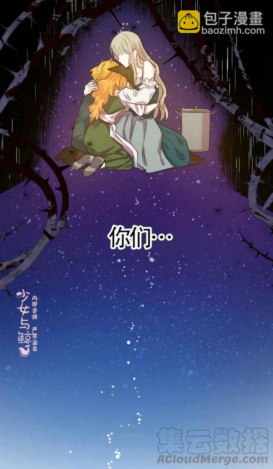 第3话16