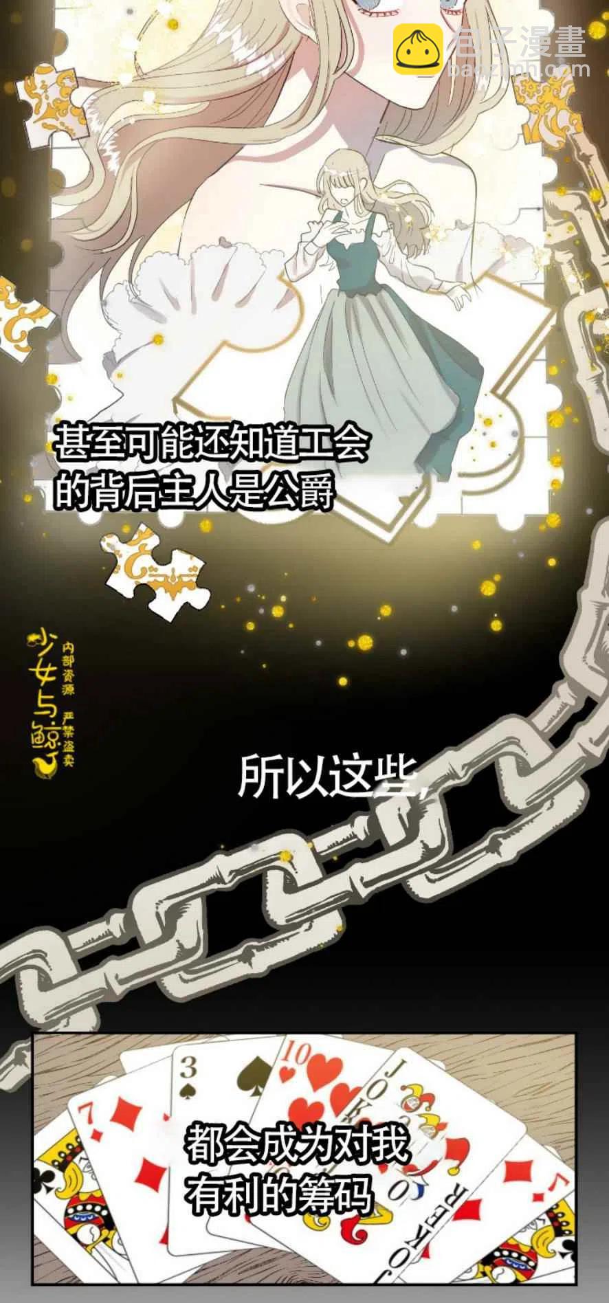 第3话23