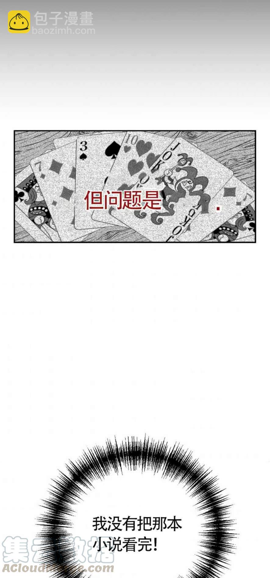 第3话24