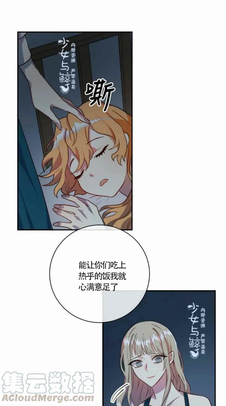 第3话30