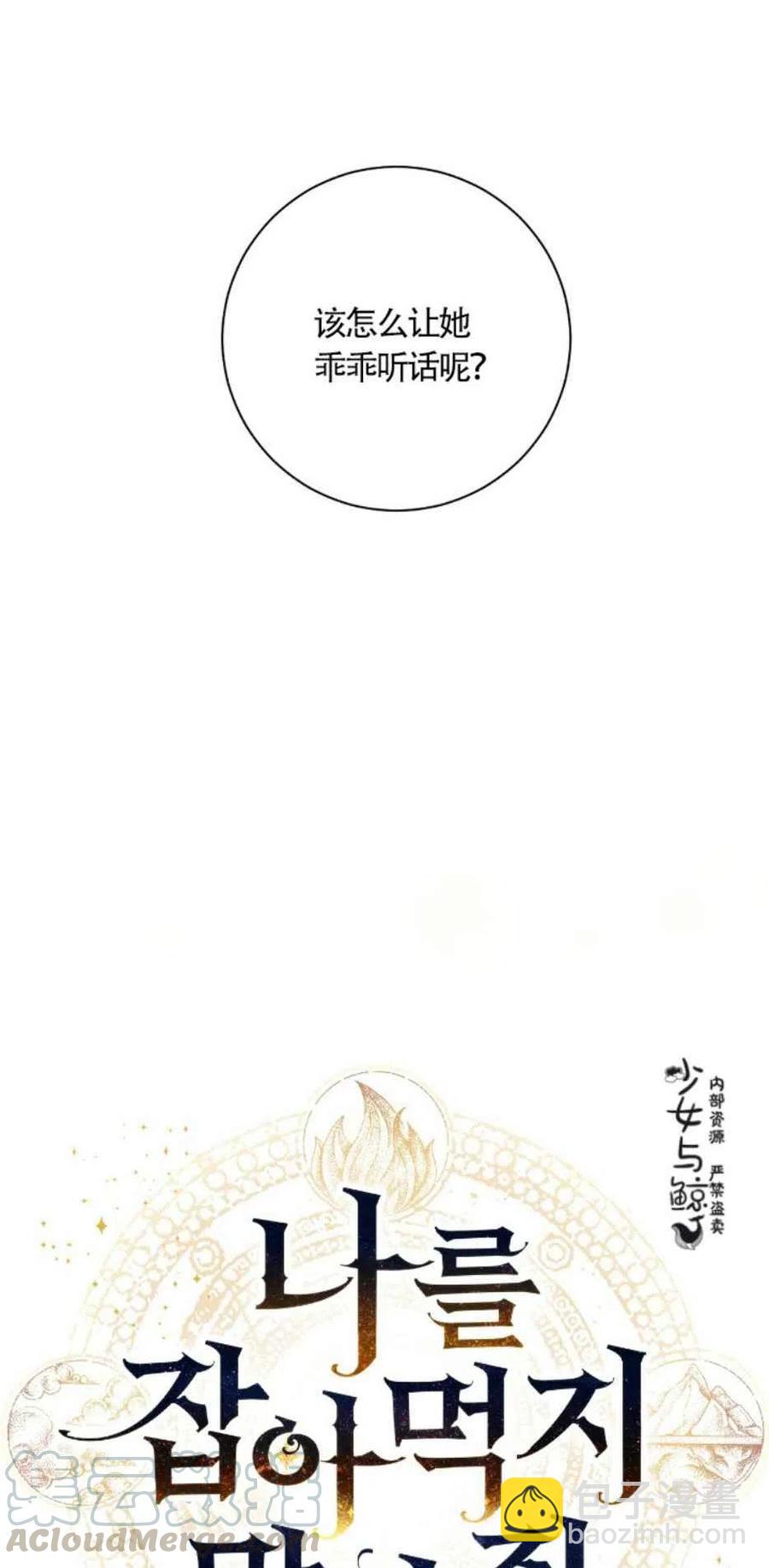 第3话4