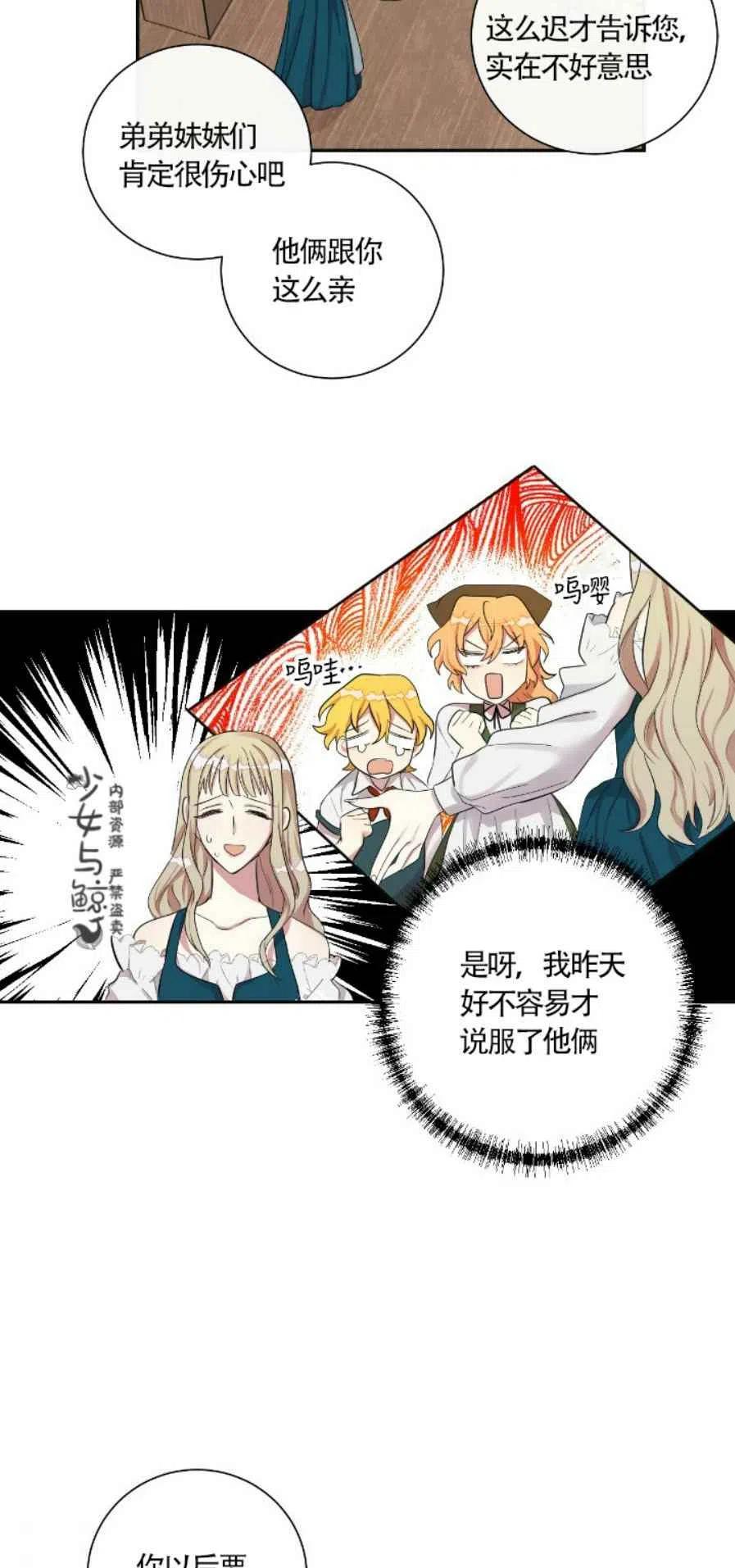 第4话21