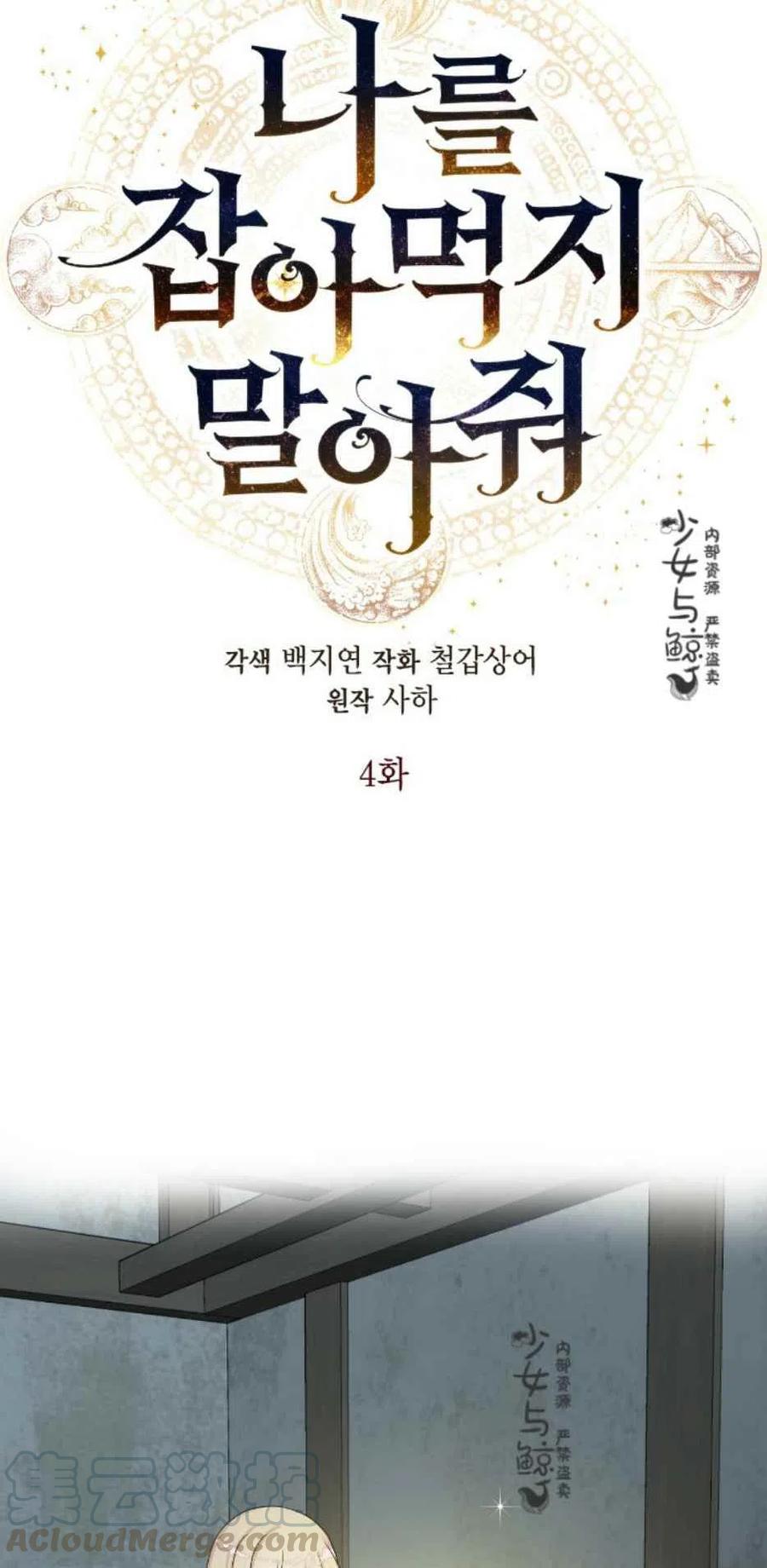 第4话6