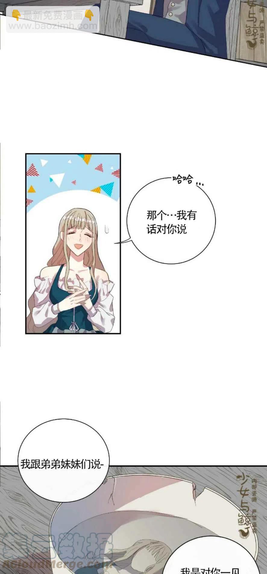 第5话14