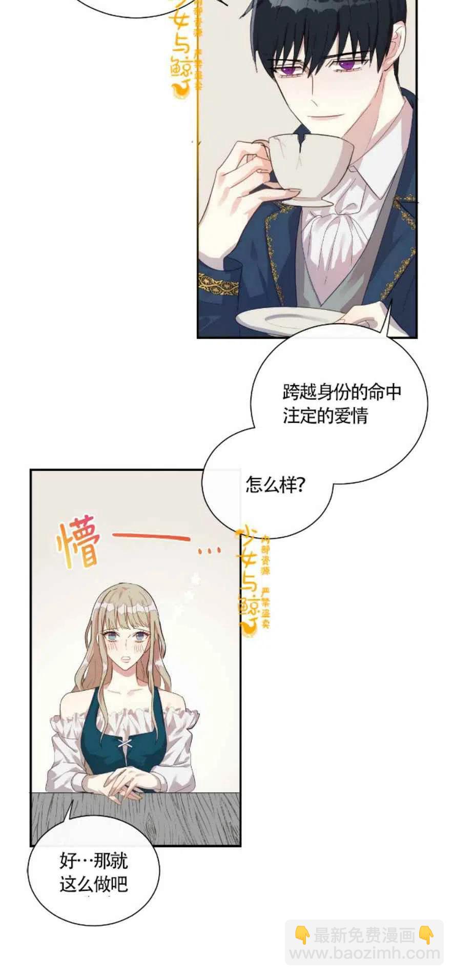 第5话19