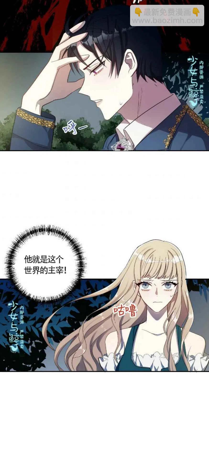 第5话3