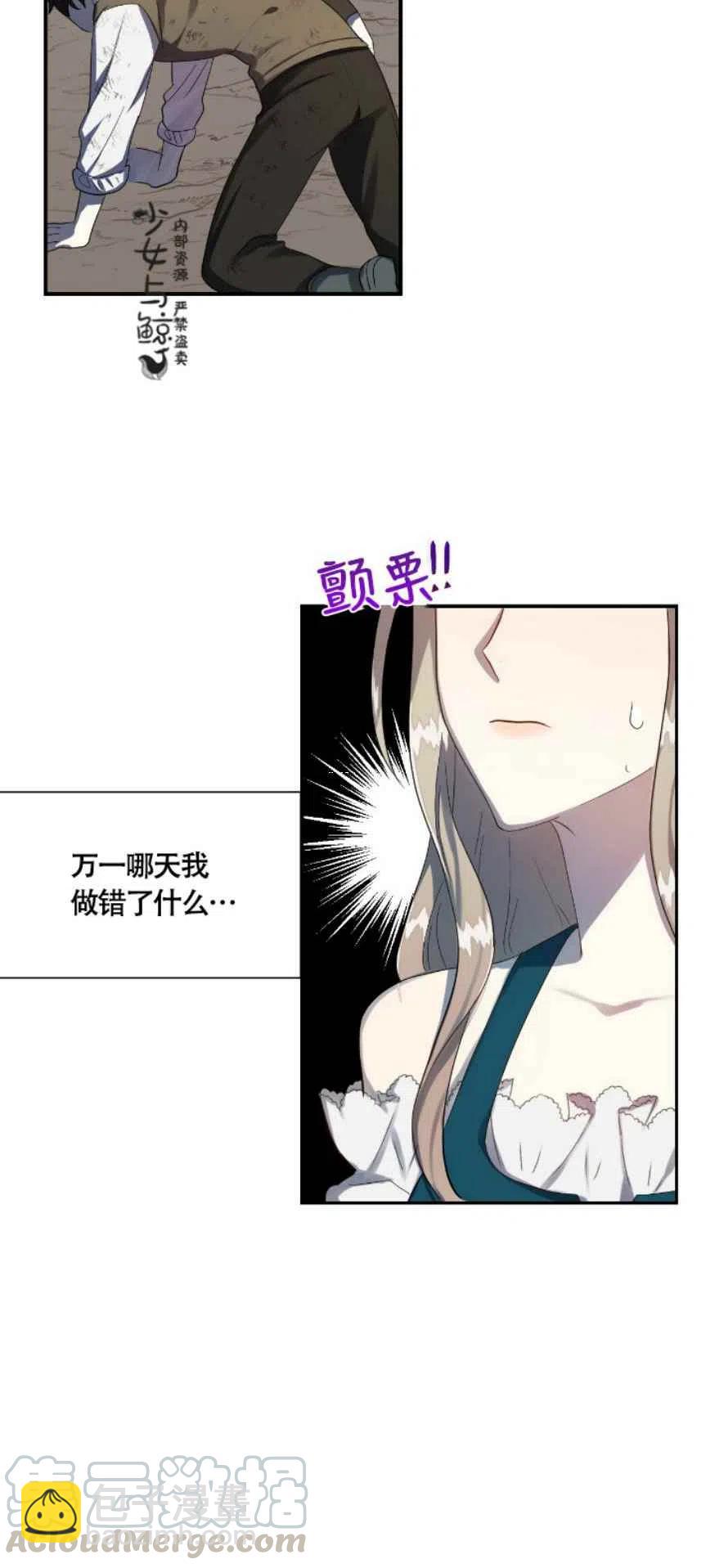 第5话6