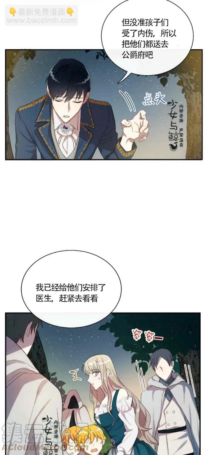 第5话8