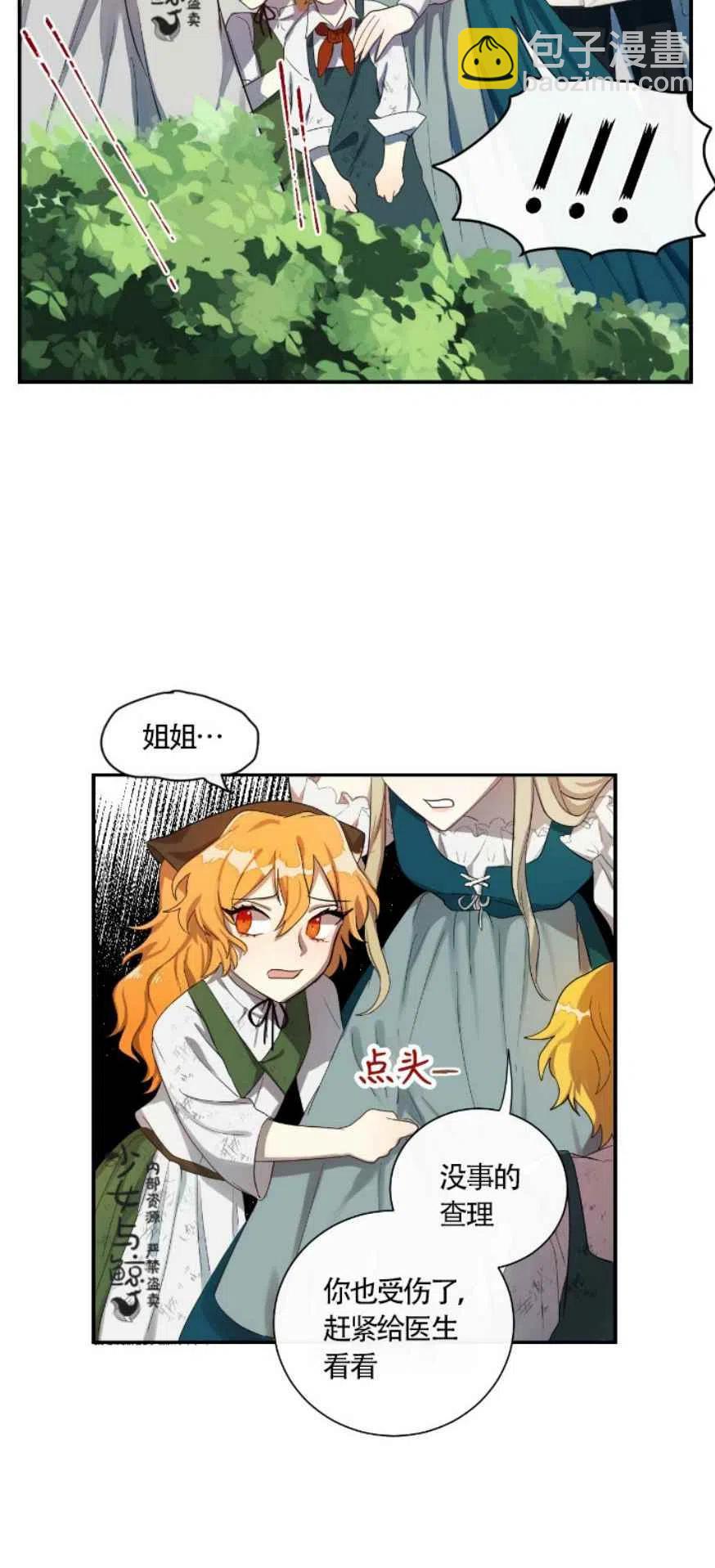 第5话9