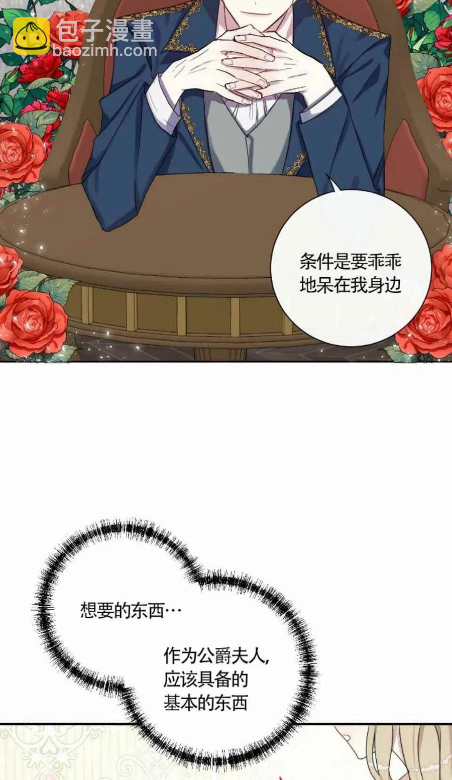 第6话33