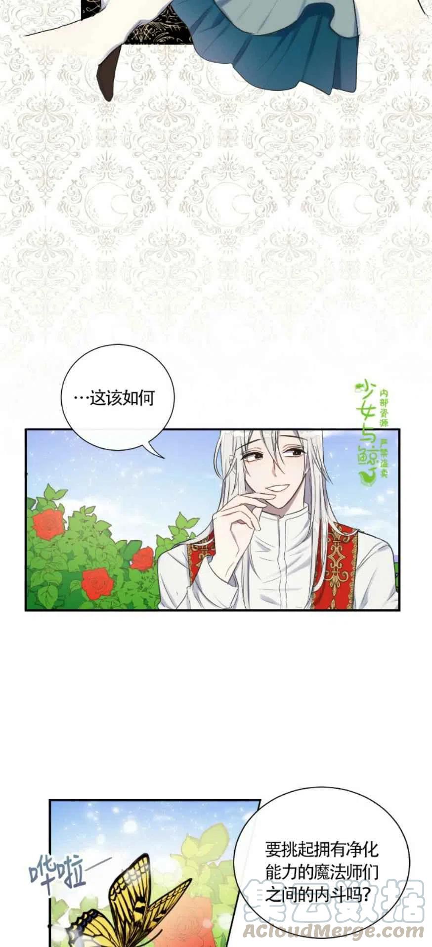 第6话8